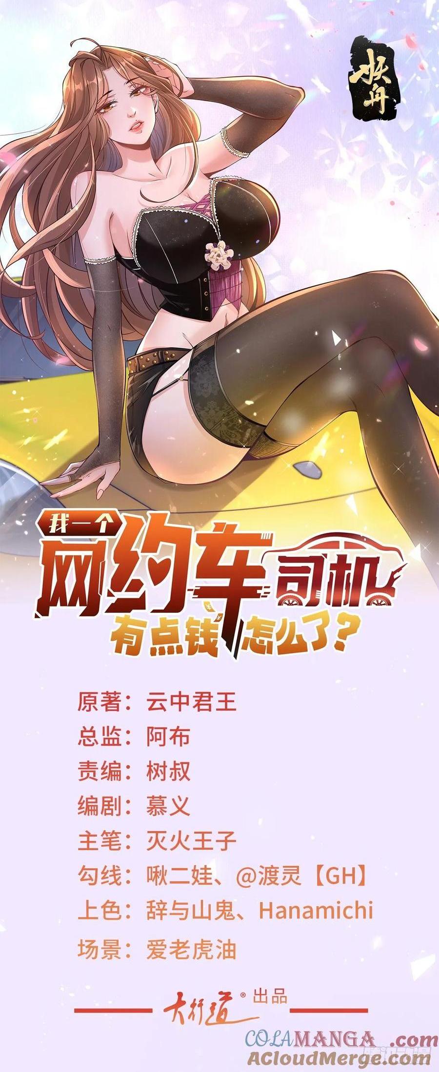 第114话 一个破手机而已-第115话