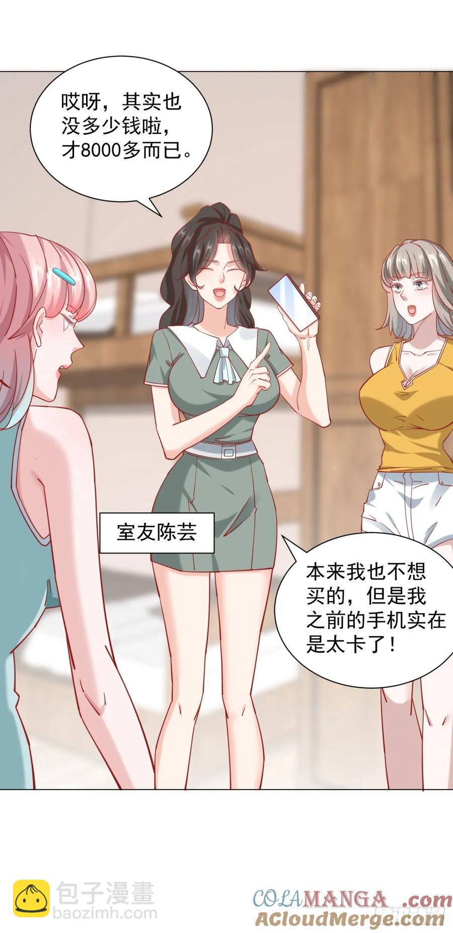 第114话 一个破手机而已-第115话