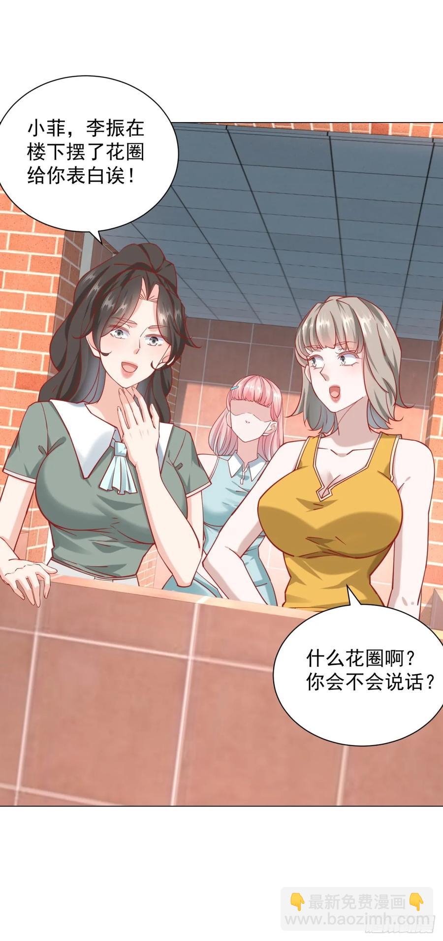 第114话 一个破手机而已-第115话