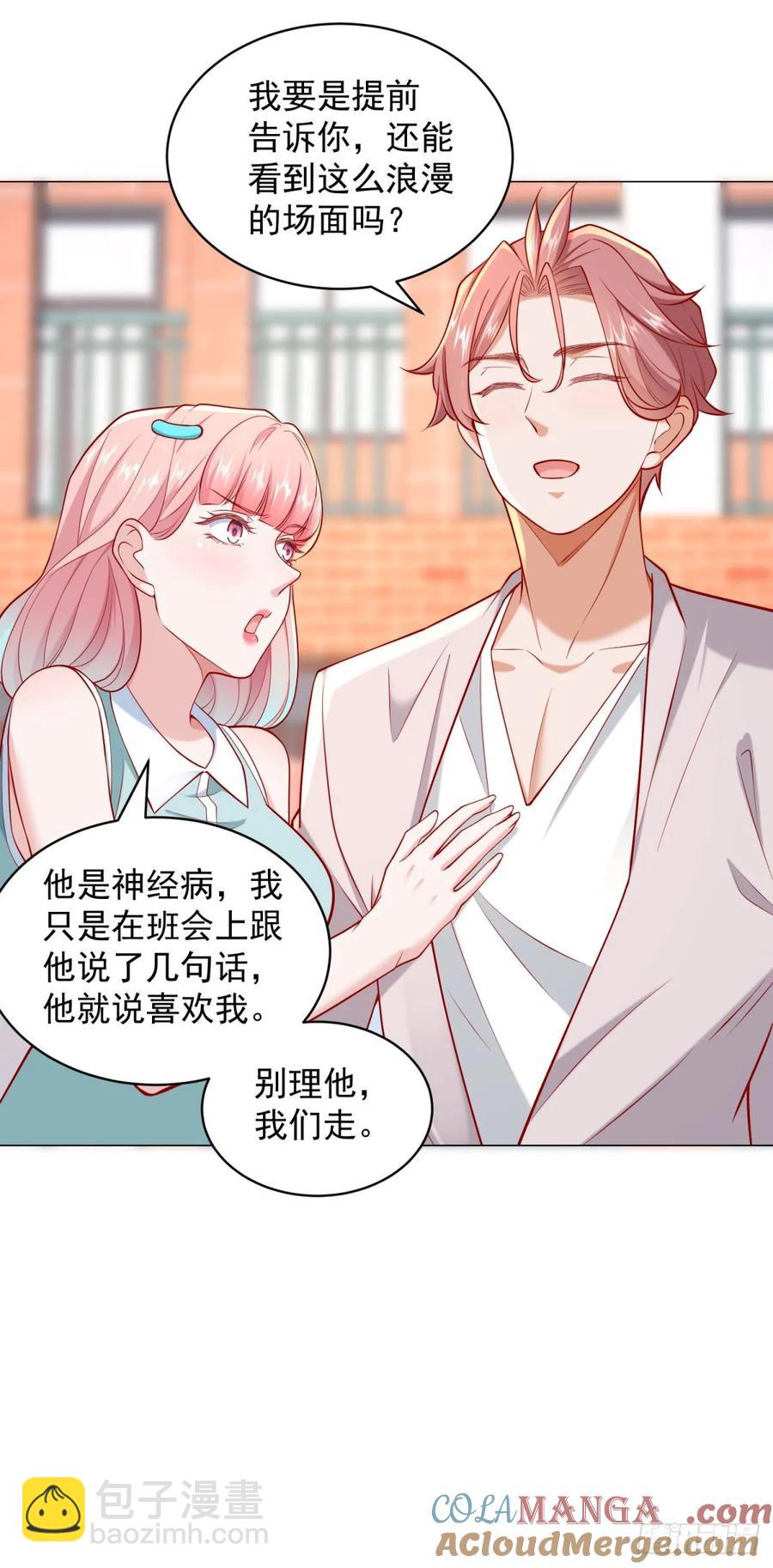第114话 一个破手机而已-第115话