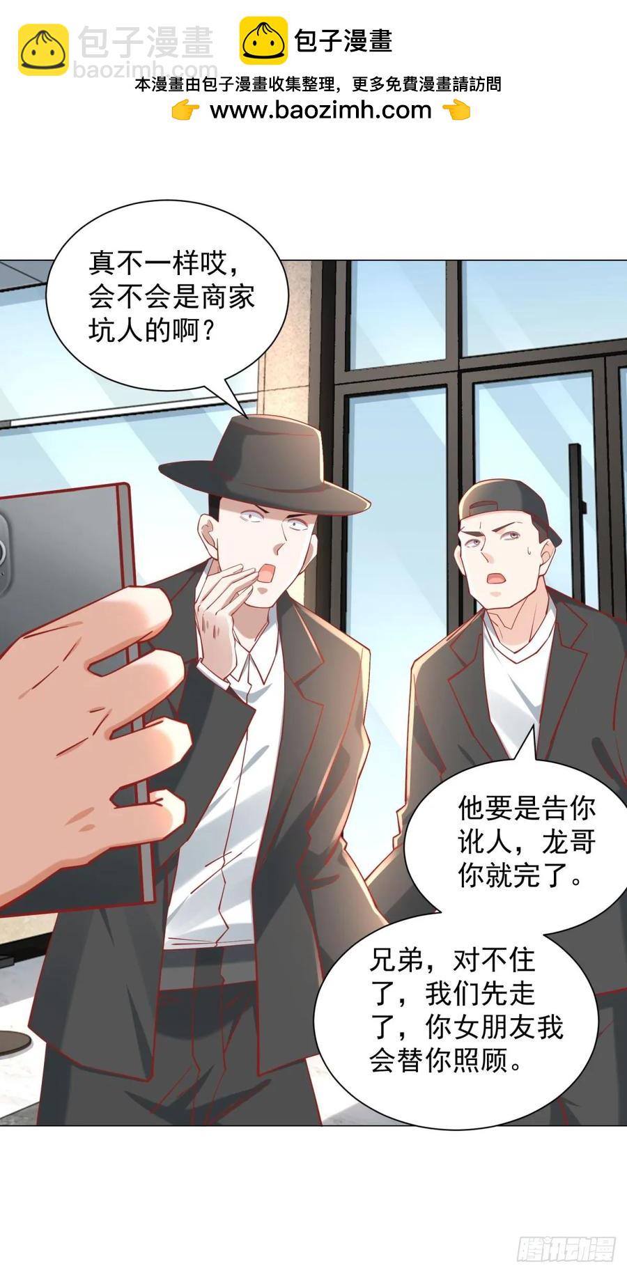 第114话 一个破手机而已-第115话