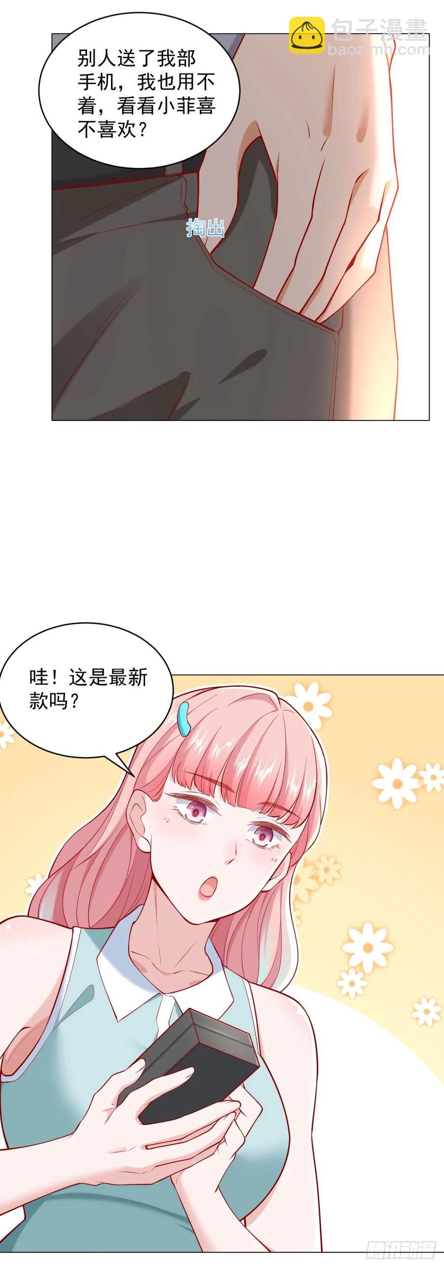 第114话 一个破手机而已-第115话