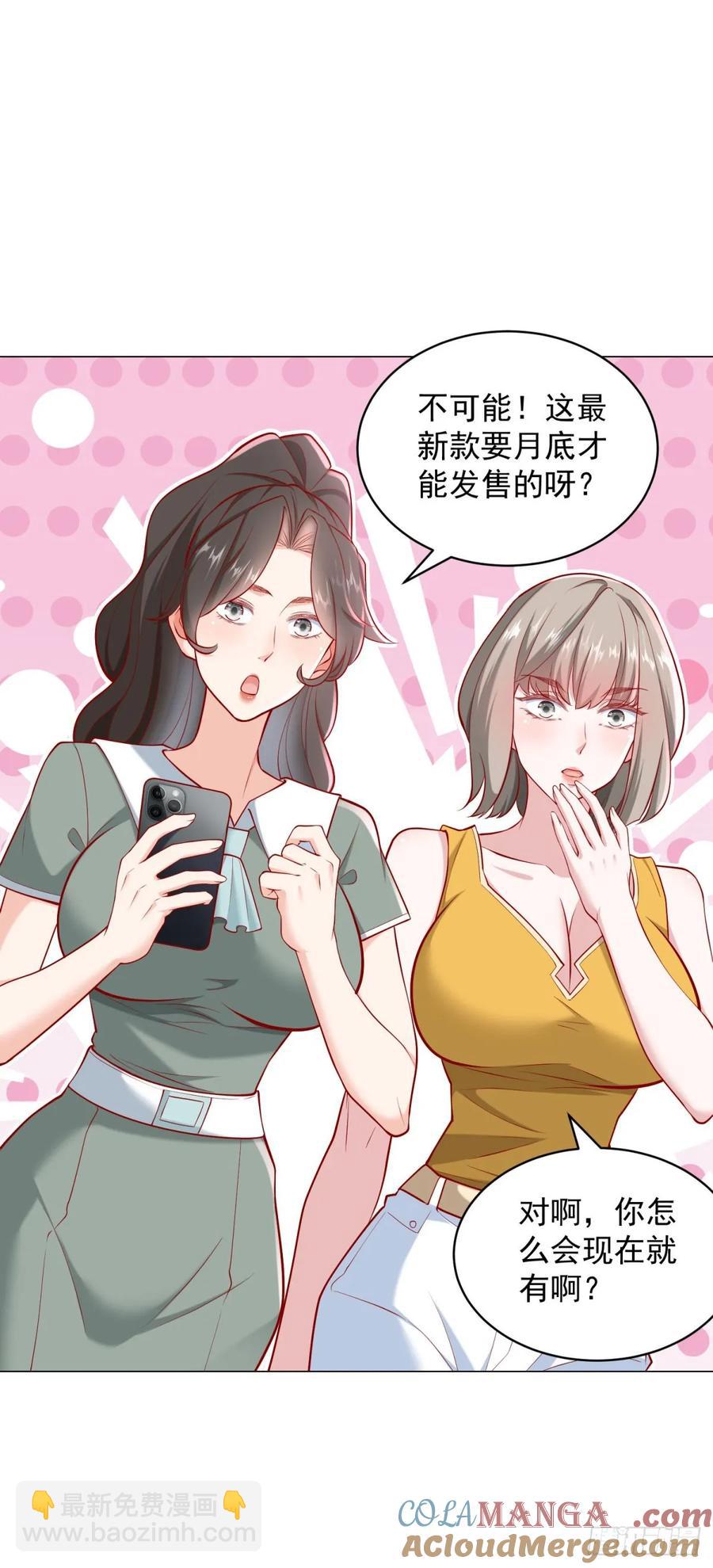 第114话 一个破手机而已-第115话