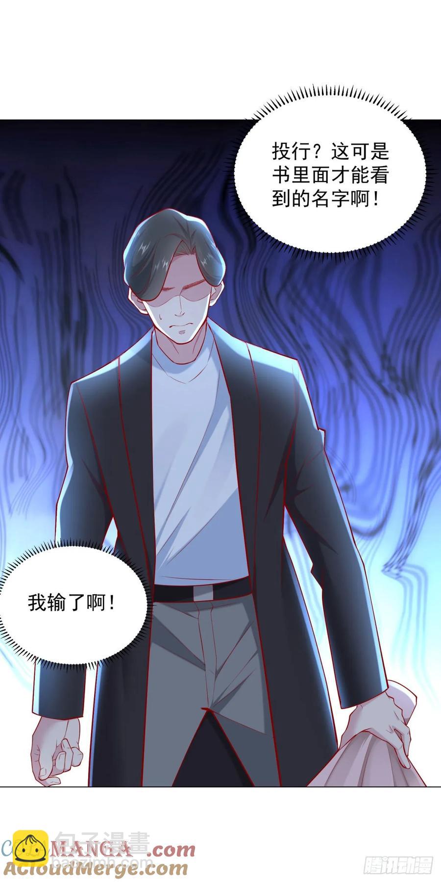 第114话 一个破手机而已-第115话