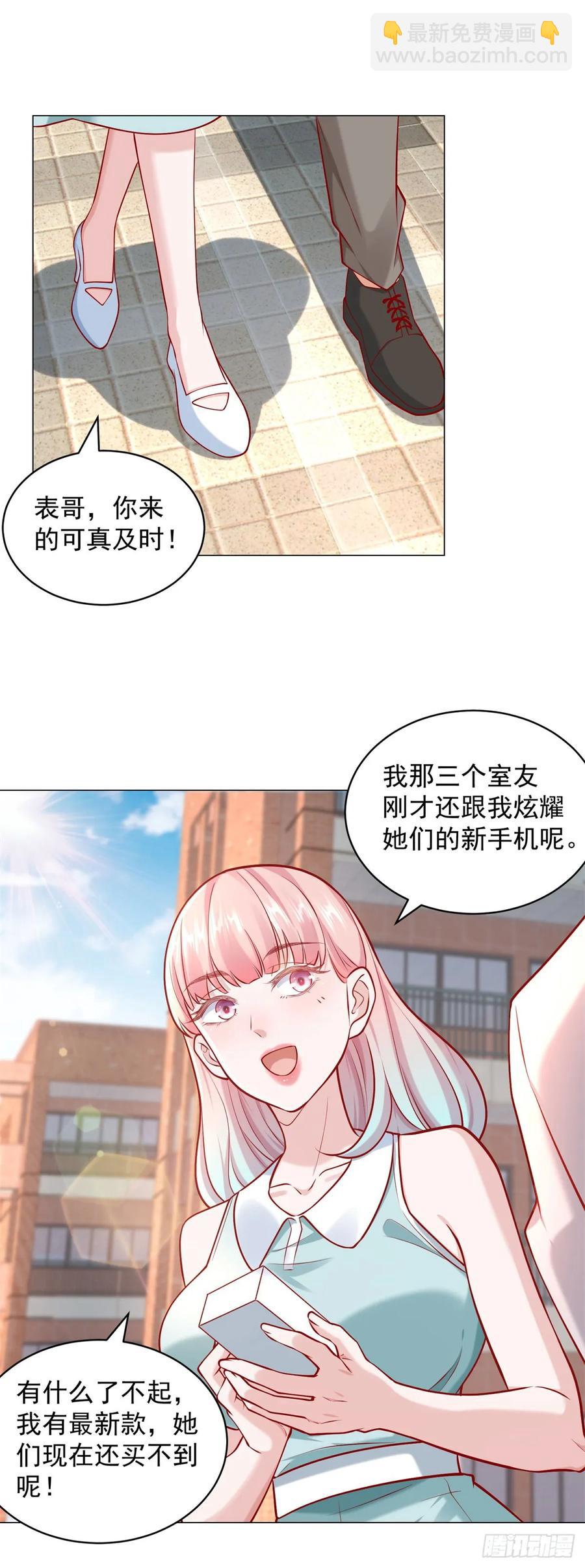 第114话 一个破手机而已-第115话