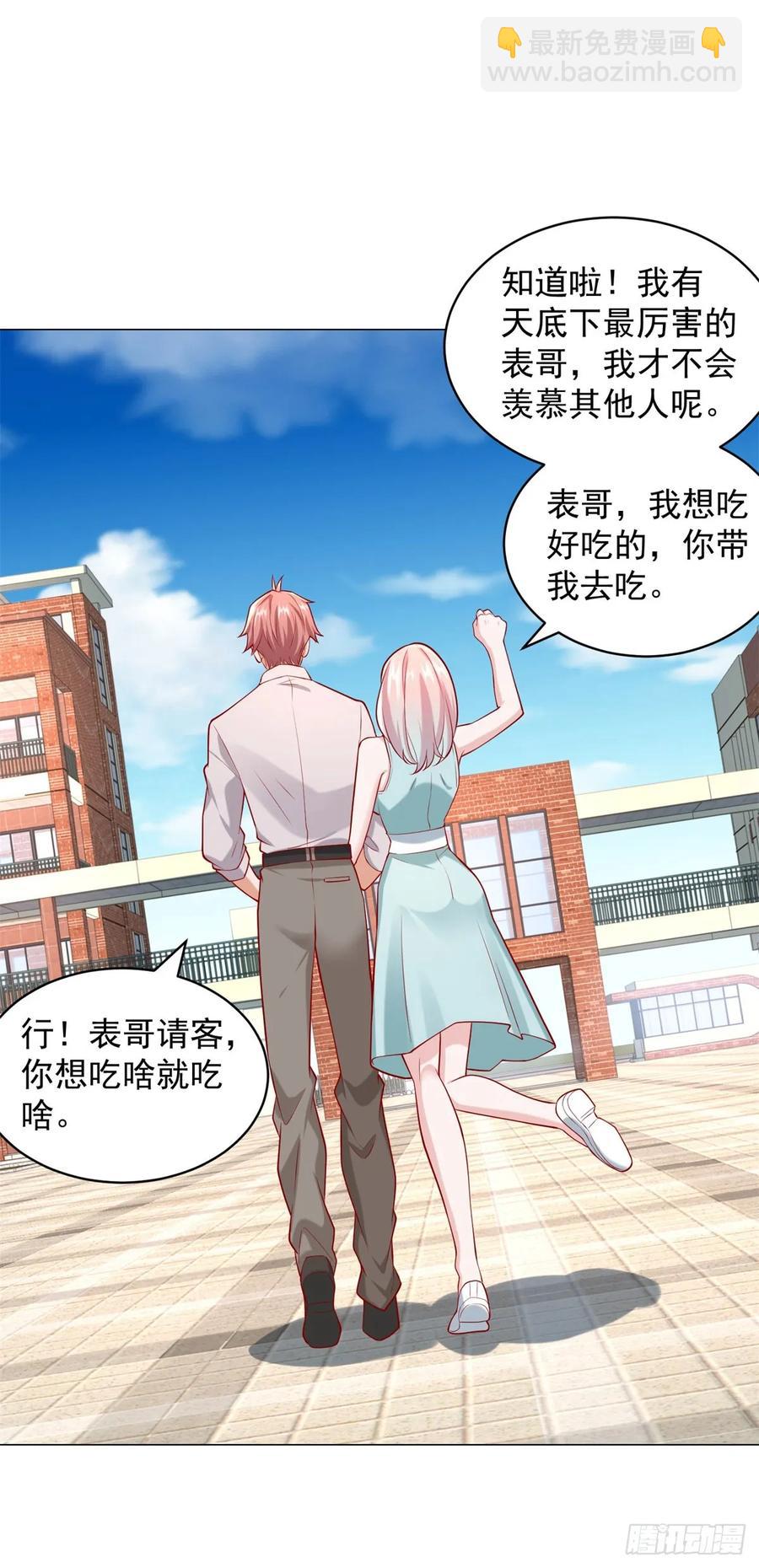 第114话 一个破手机而已-第115话