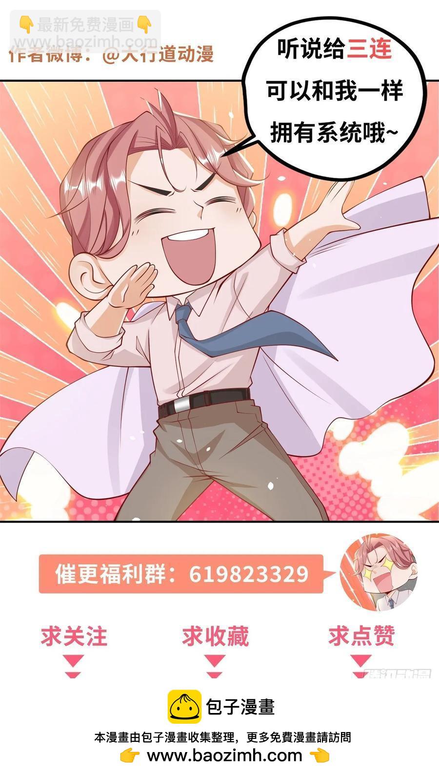 第114话 一个破手机而已-第115话