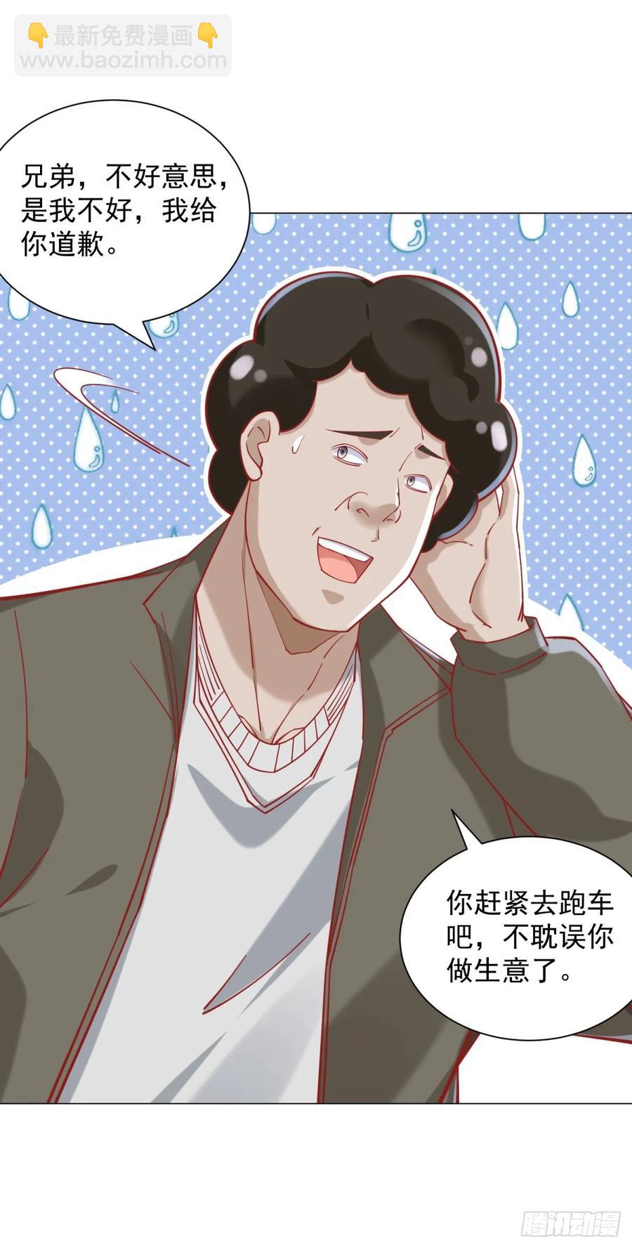 第114话 一个破手机而已-第115话