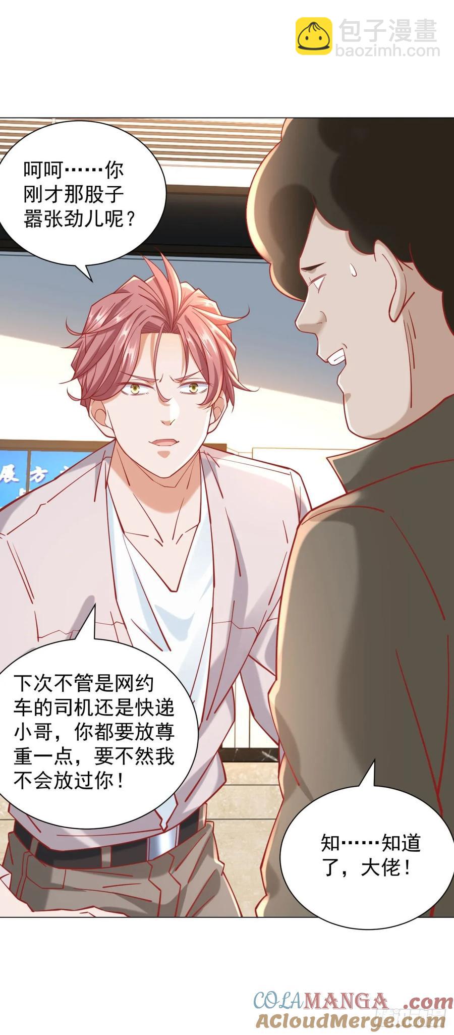 第114话 一个破手机而已-第115话