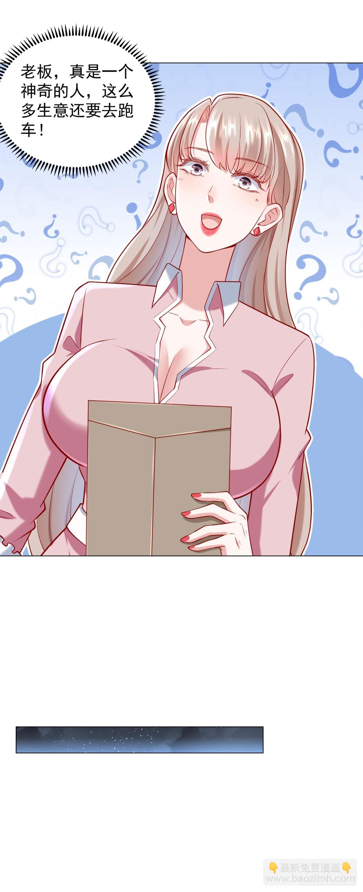 第116话 俱乐部修罗场-第117话