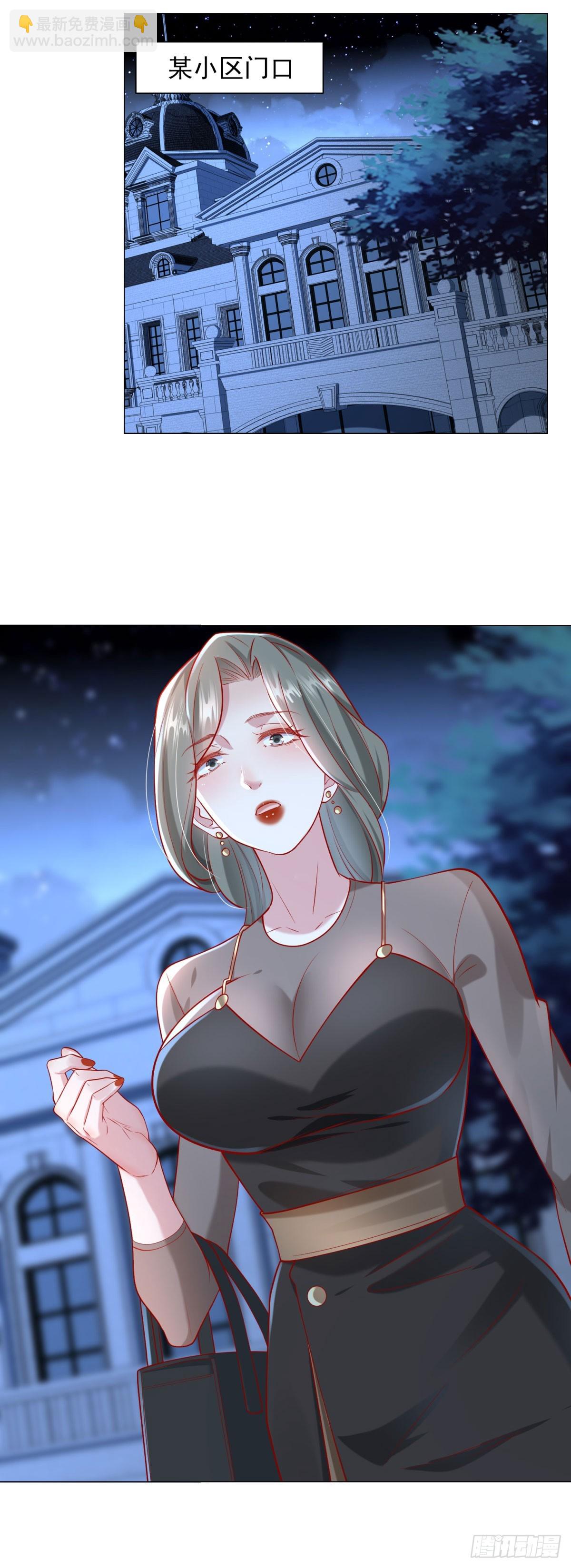 第116话 俱乐部修罗场-第117话