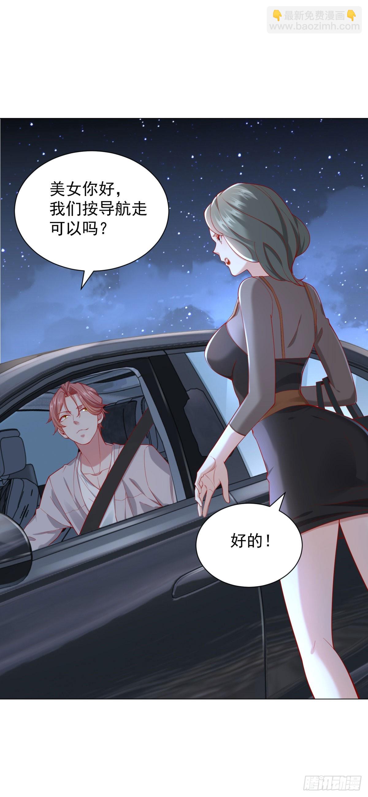 第116话 俱乐部修罗场-第117话
