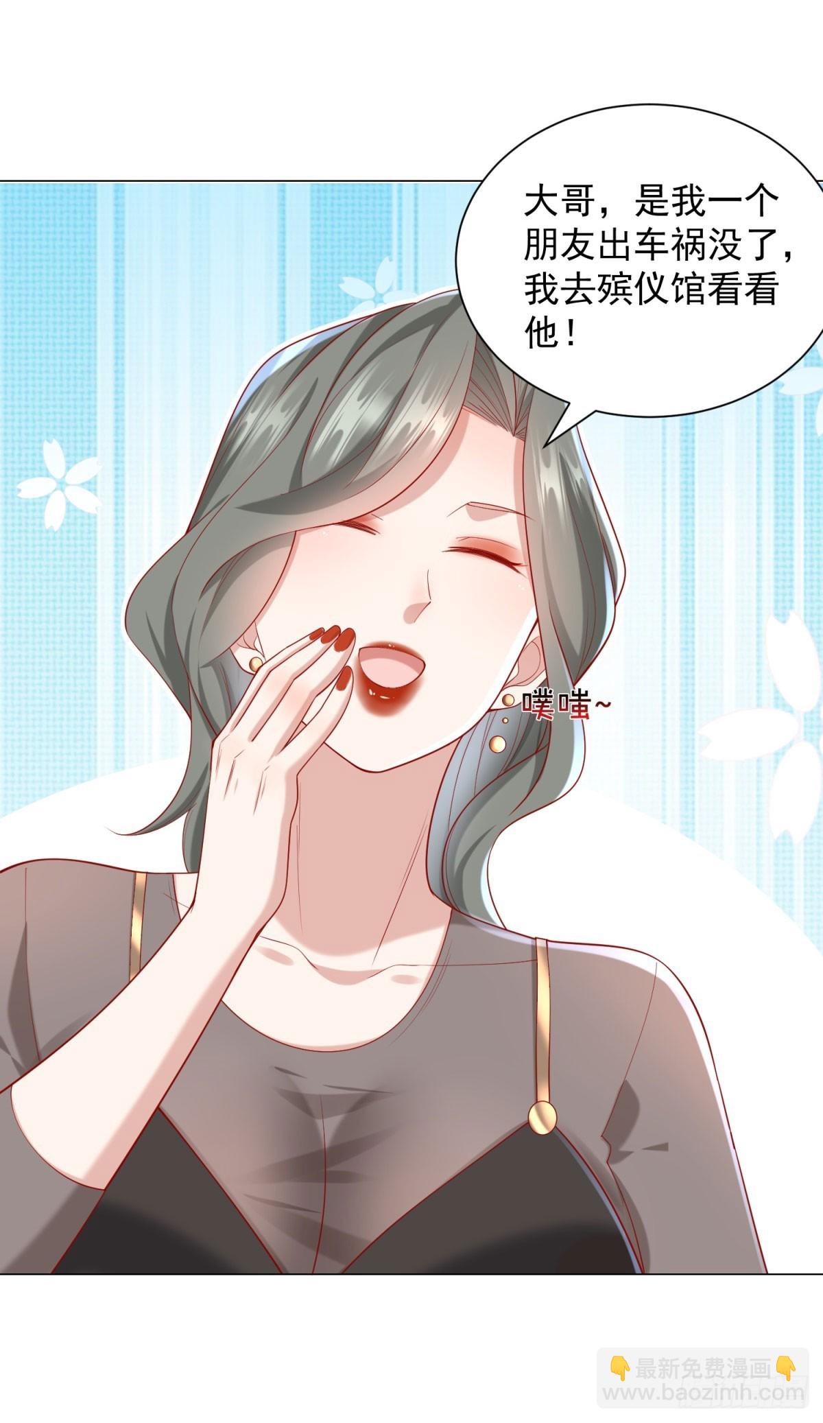 第116话 俱乐部修罗场-第117话