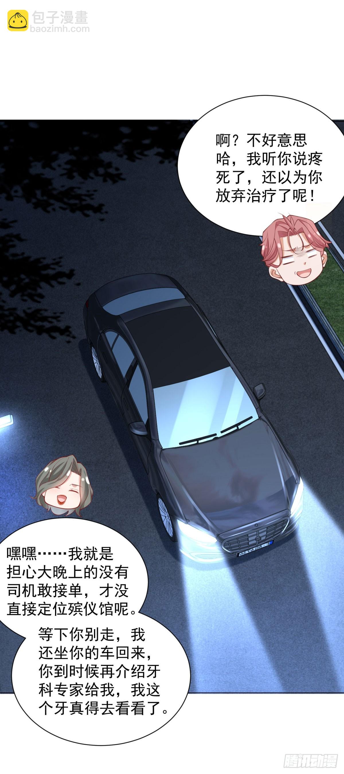 第116话 俱乐部修罗场-第117话
