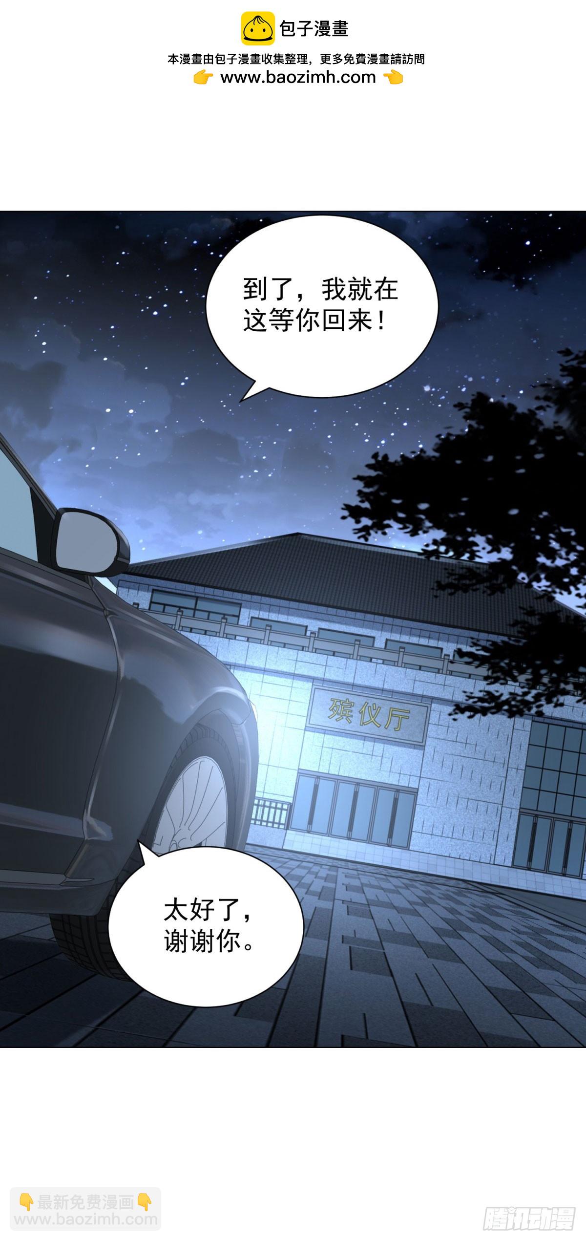 第116话 俱乐部修罗场-第117话