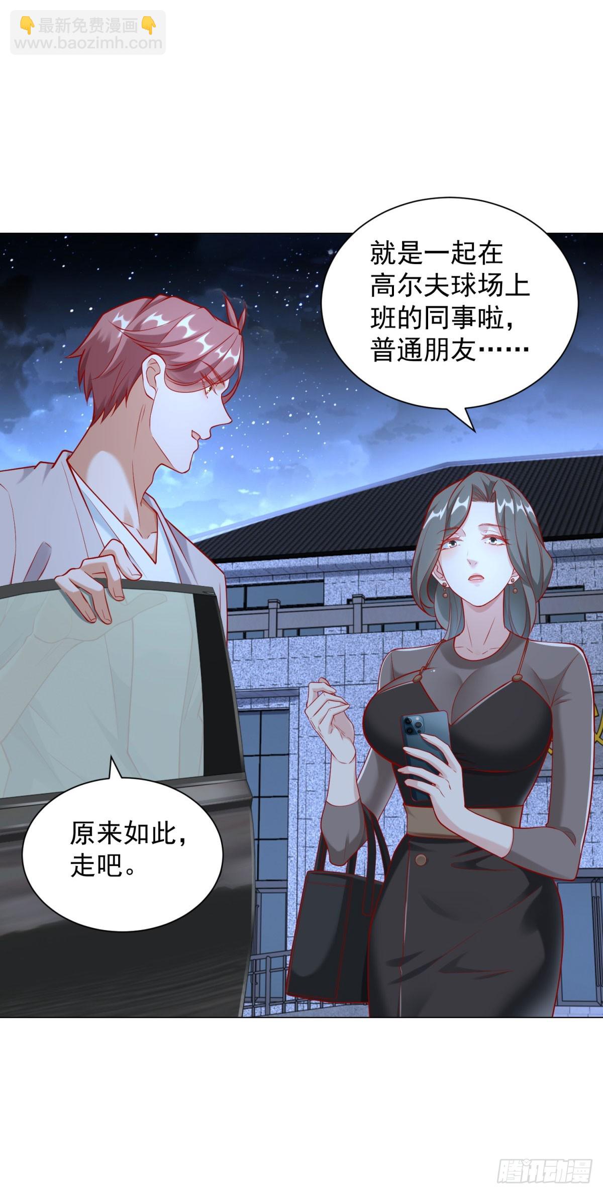 第116话 俱乐部修罗场-第117话