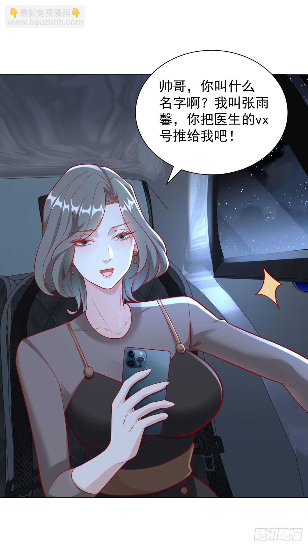 第116话 俱乐部修罗场-第117话