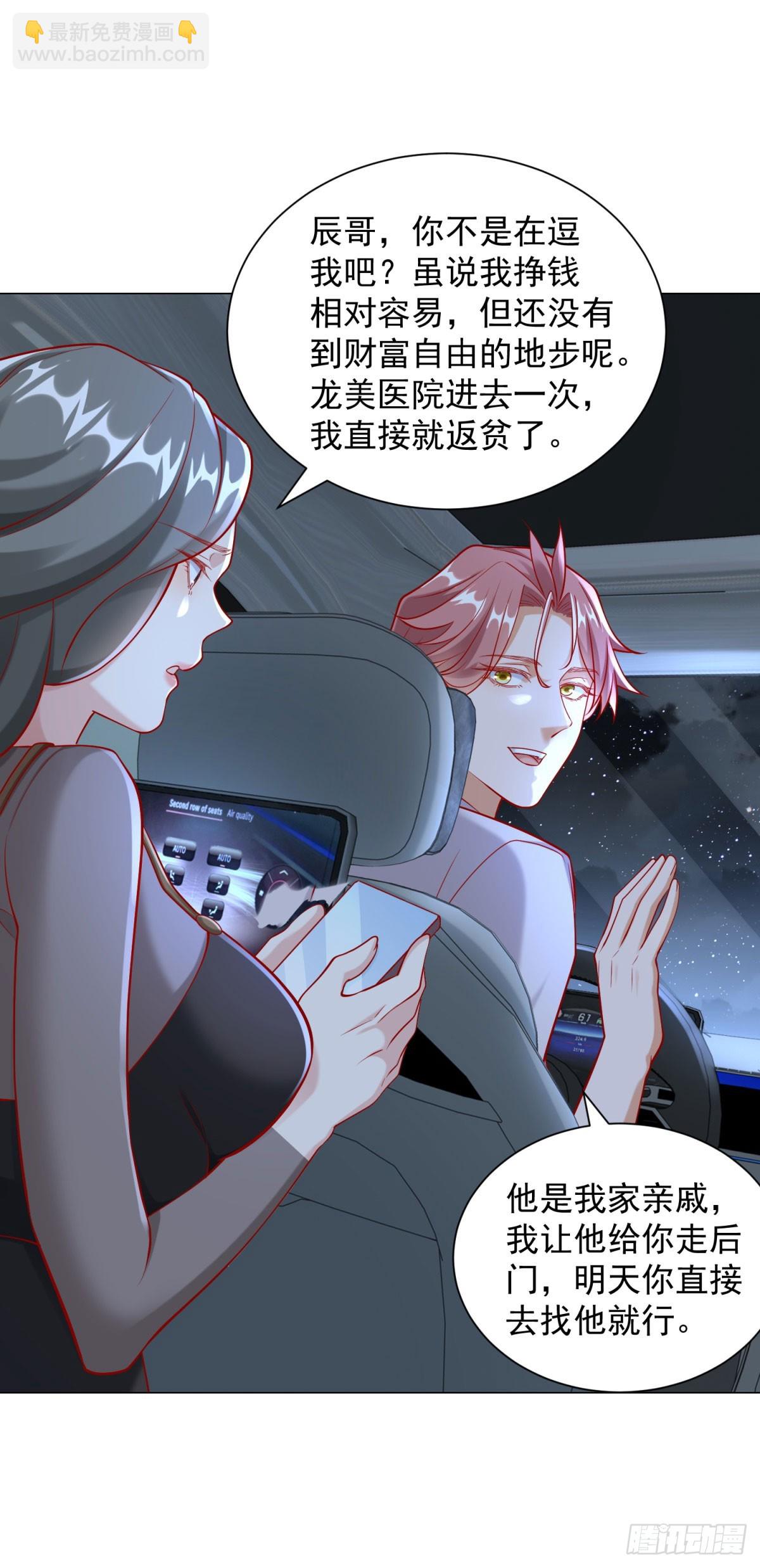 第116话 俱乐部修罗场-第117话