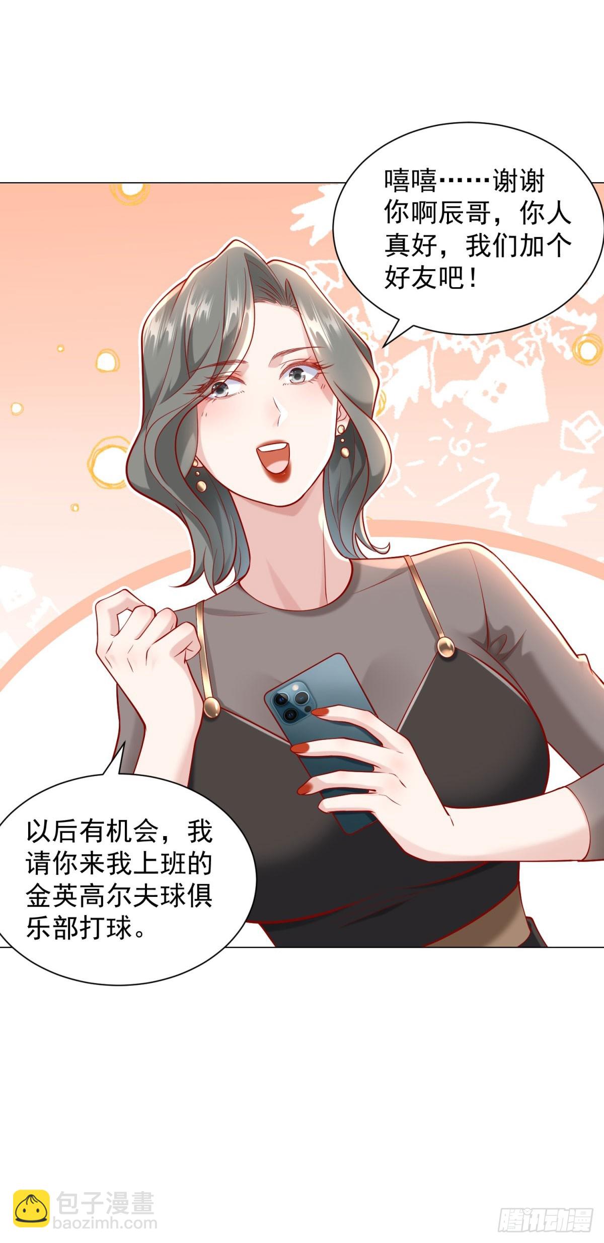 第116话 俱乐部修罗场-第117话