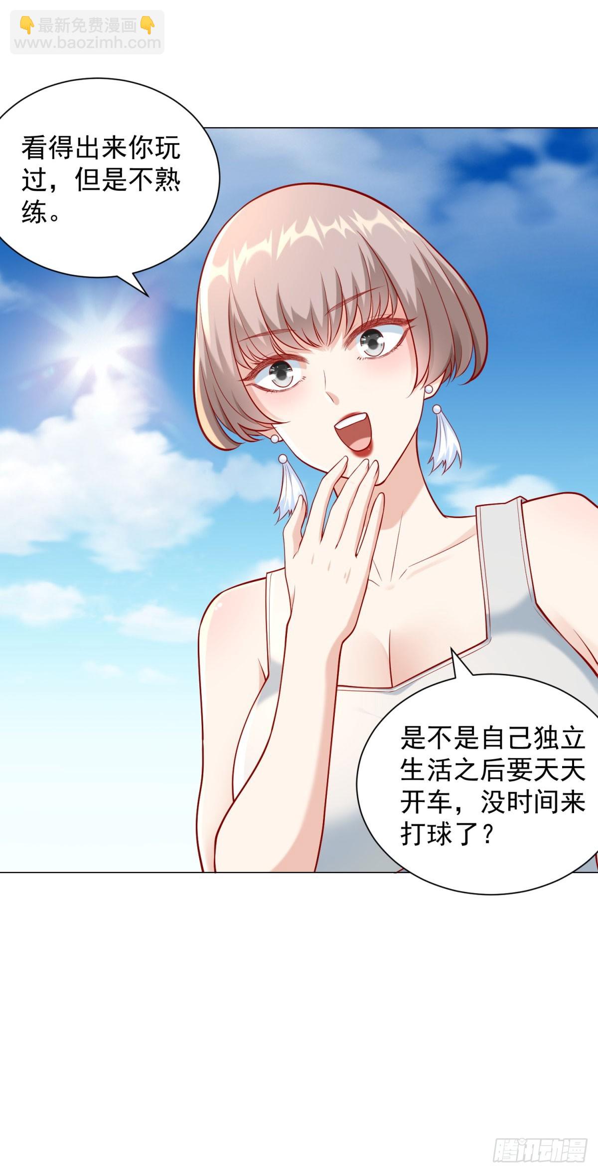 第116话 俱乐部修罗场-第117话