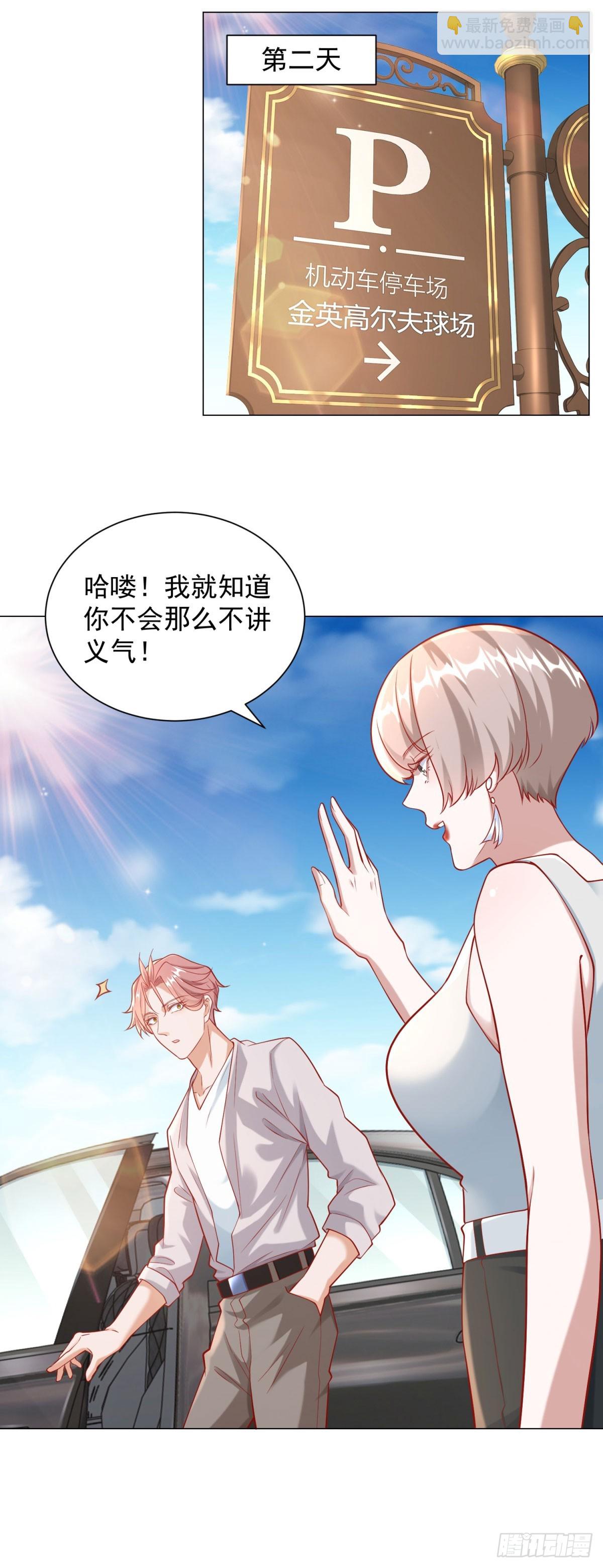 第116话 俱乐部修罗场-第117话