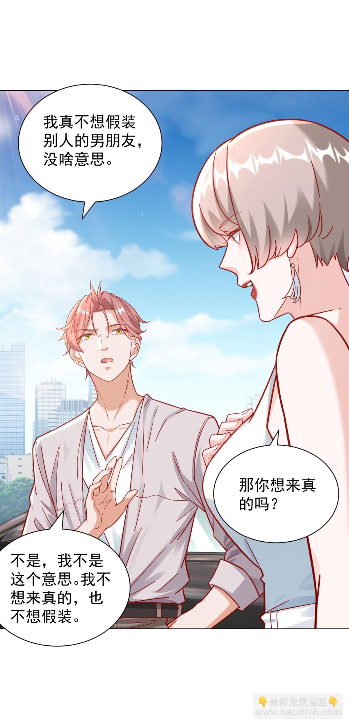 第116话 俱乐部修罗场-第117话