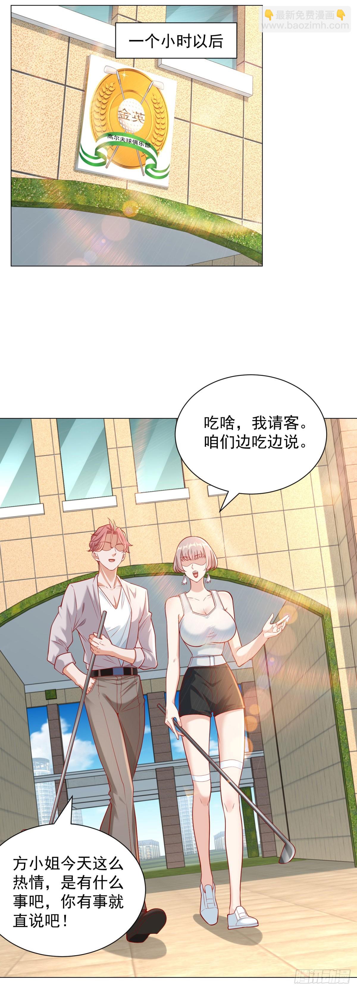 第116话 俱乐部修罗场-第117话