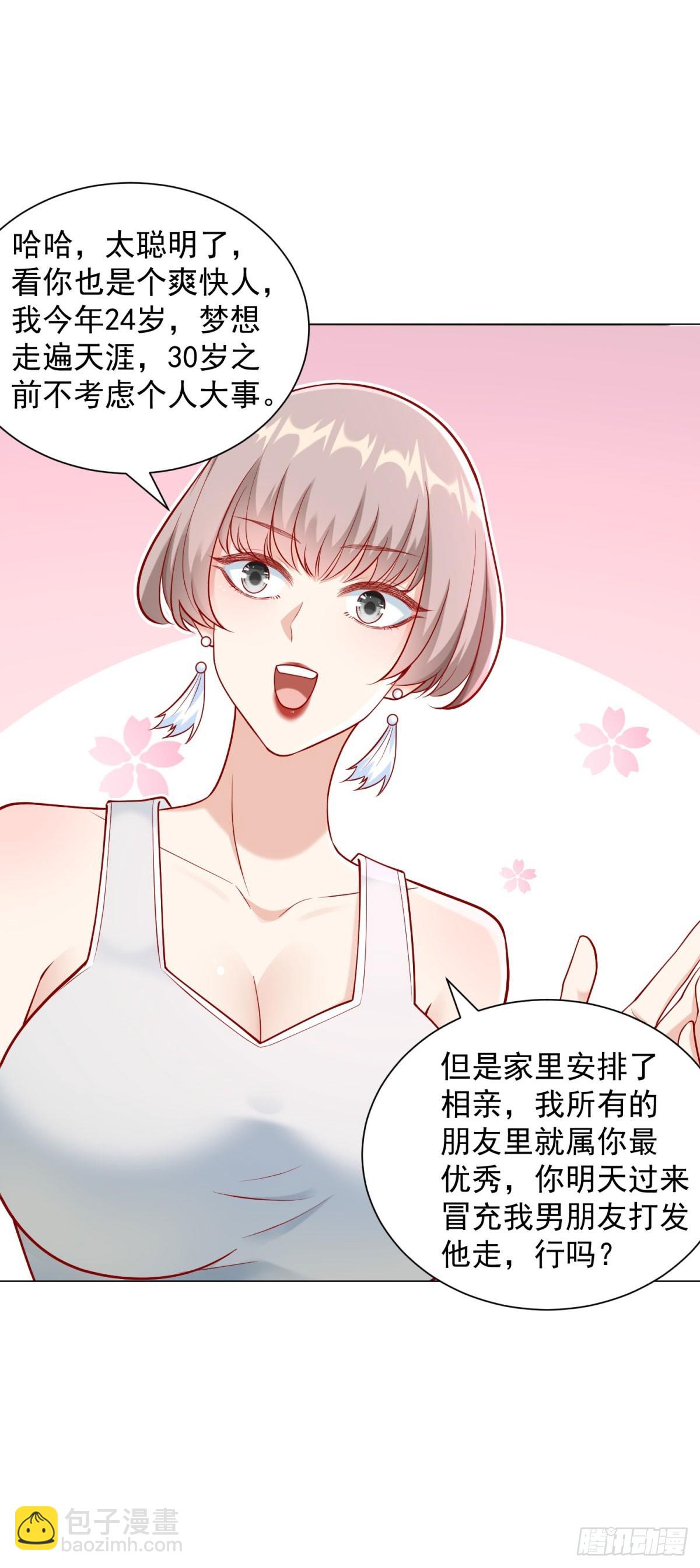 第116话 俱乐部修罗场-第117话