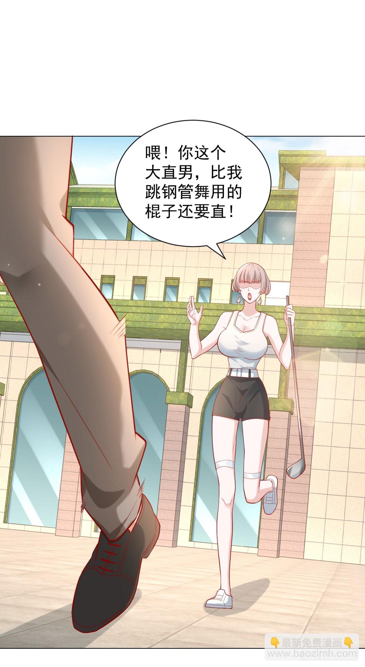 第116话 俱乐部修罗场-第117话