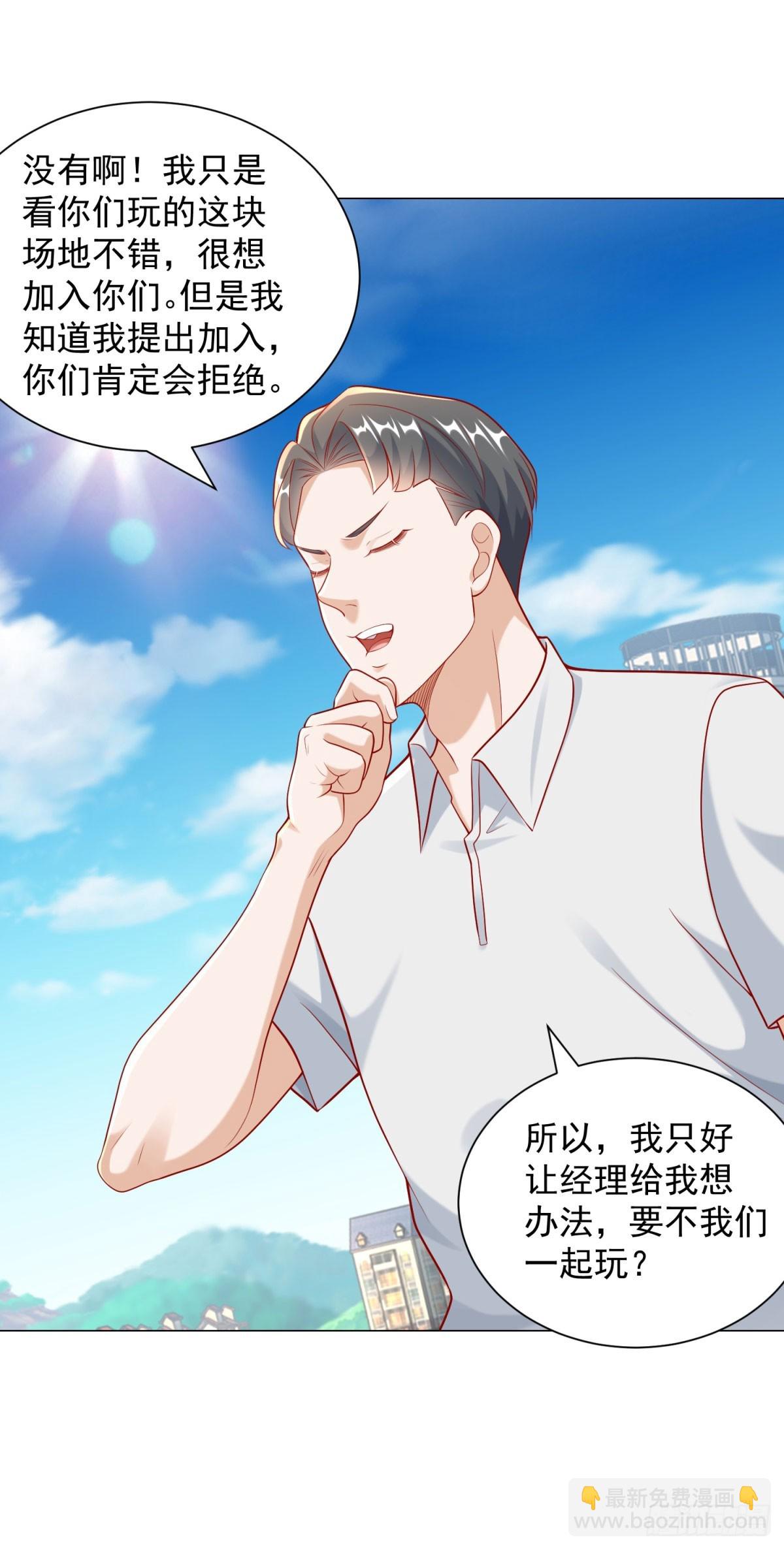 第118话 抢个场地不过分吧！-第119话