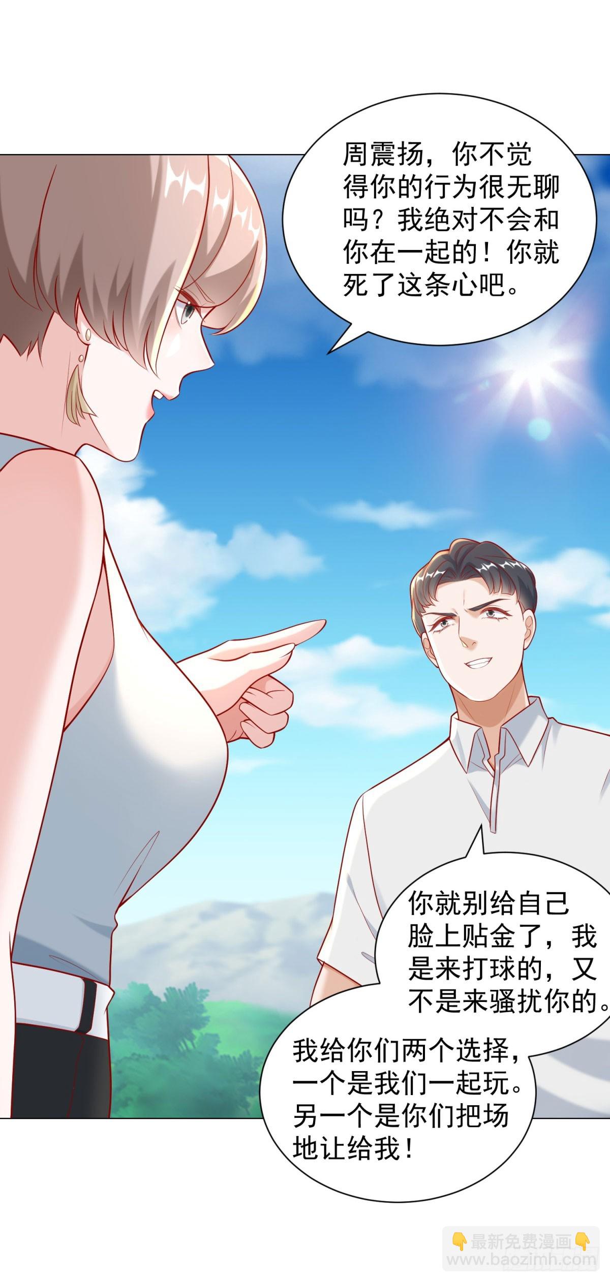 第118话 抢个场地不过分吧！-第119话