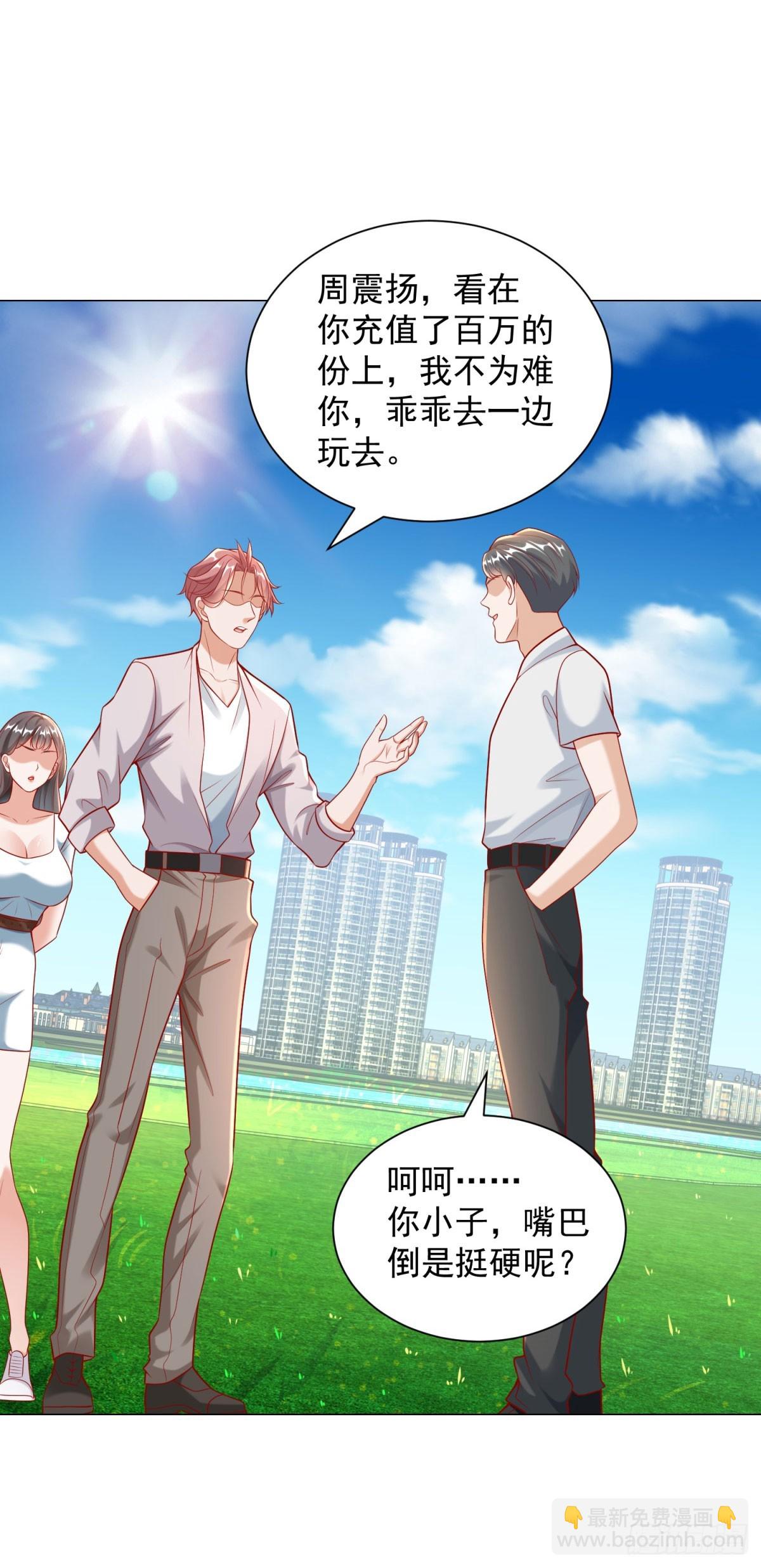 第118话 抢个场地不过分吧！-第119话