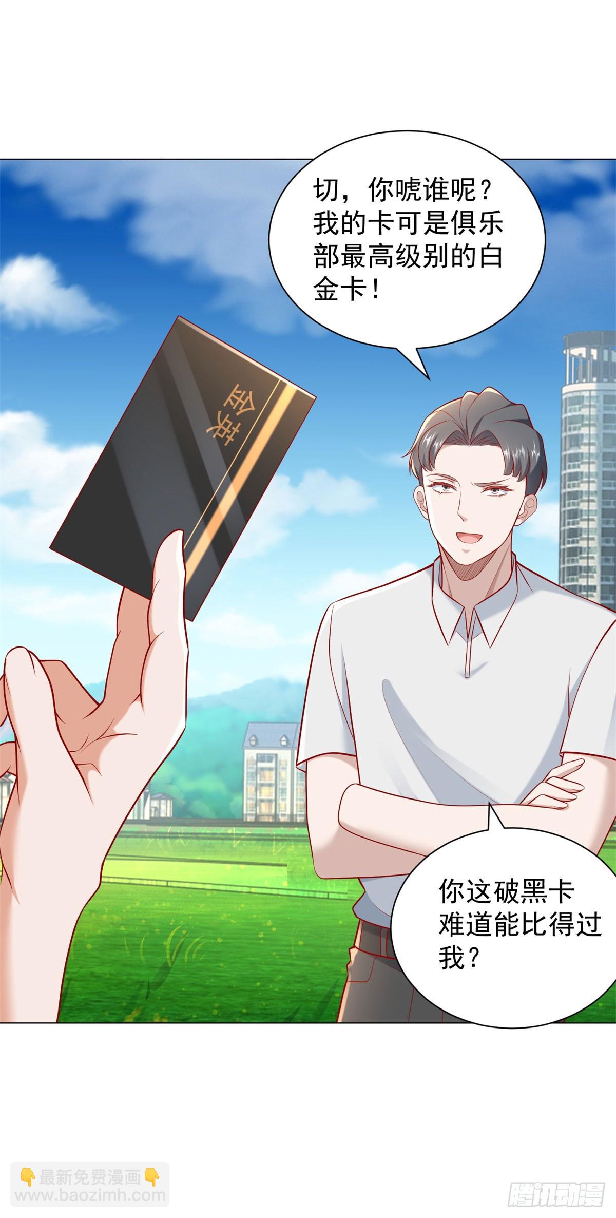 第118话 抢个场地不过分吧！-第119话
