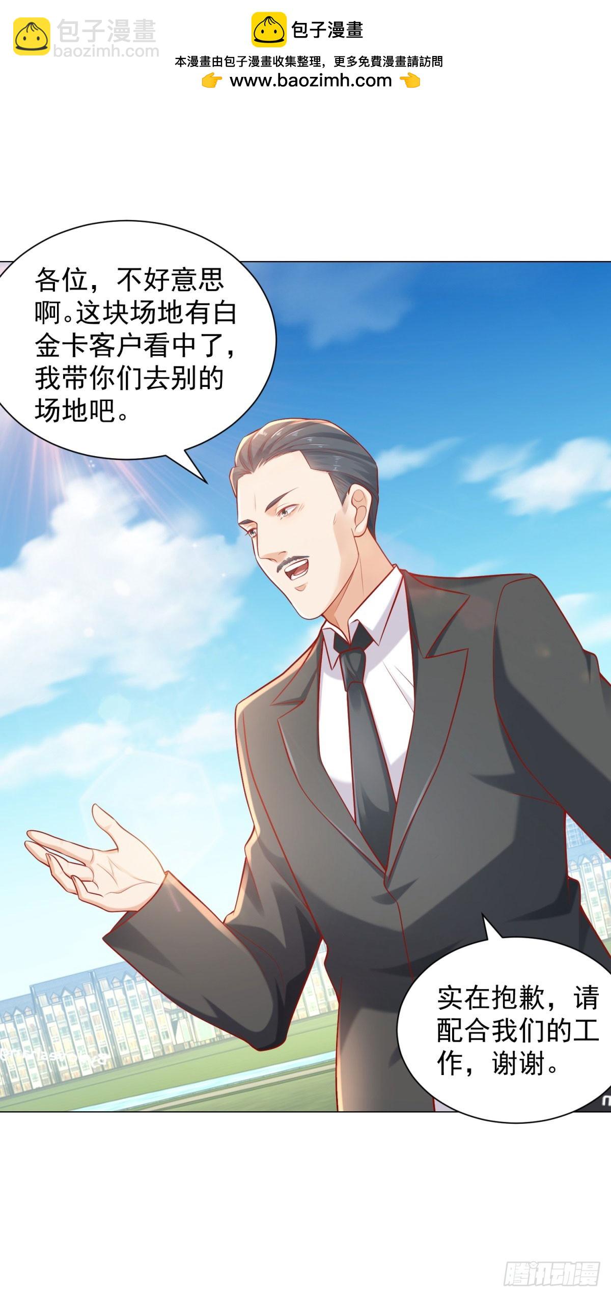 第118话 抢个场地不过分吧！-第119话
