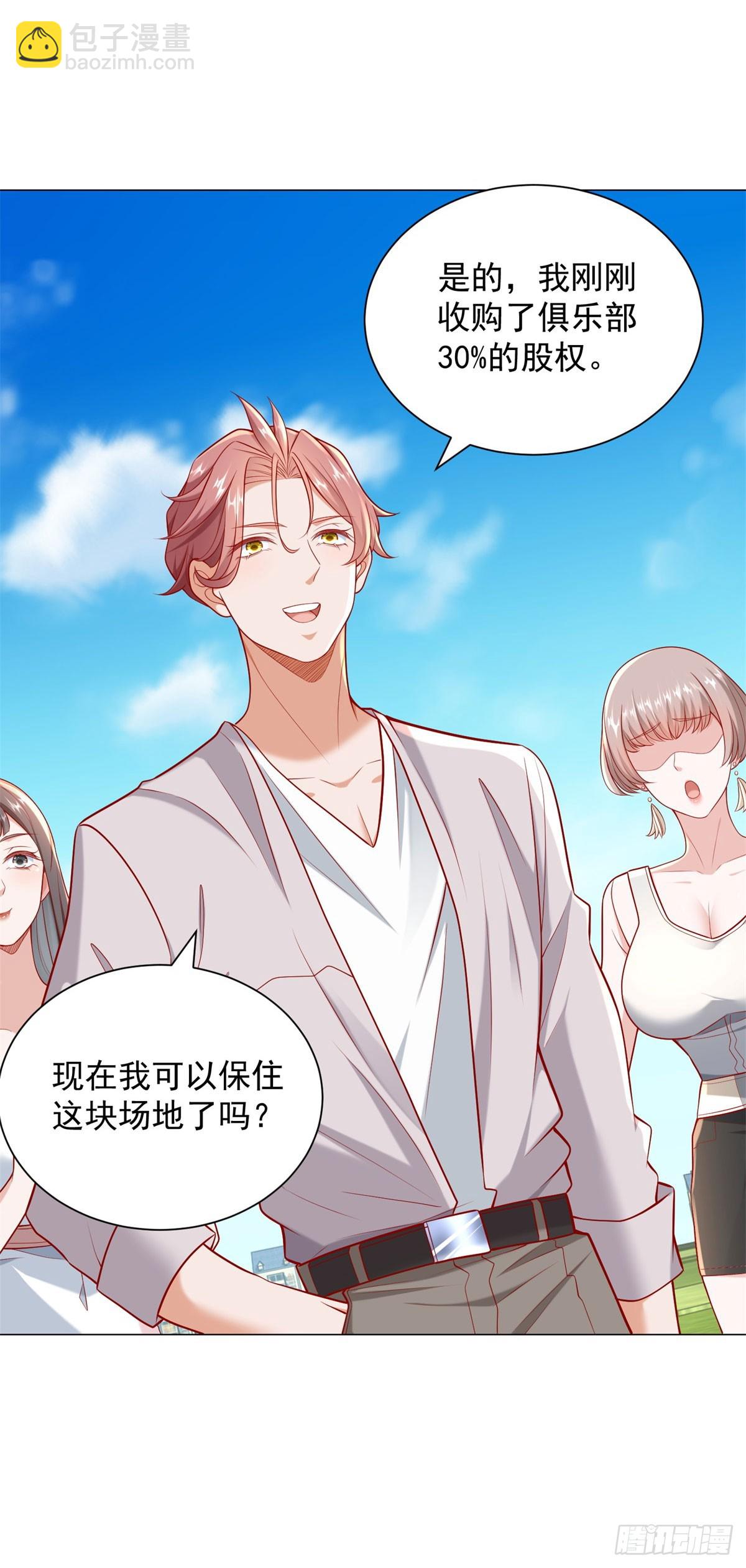 第118话 抢个场地不过分吧！-第119话