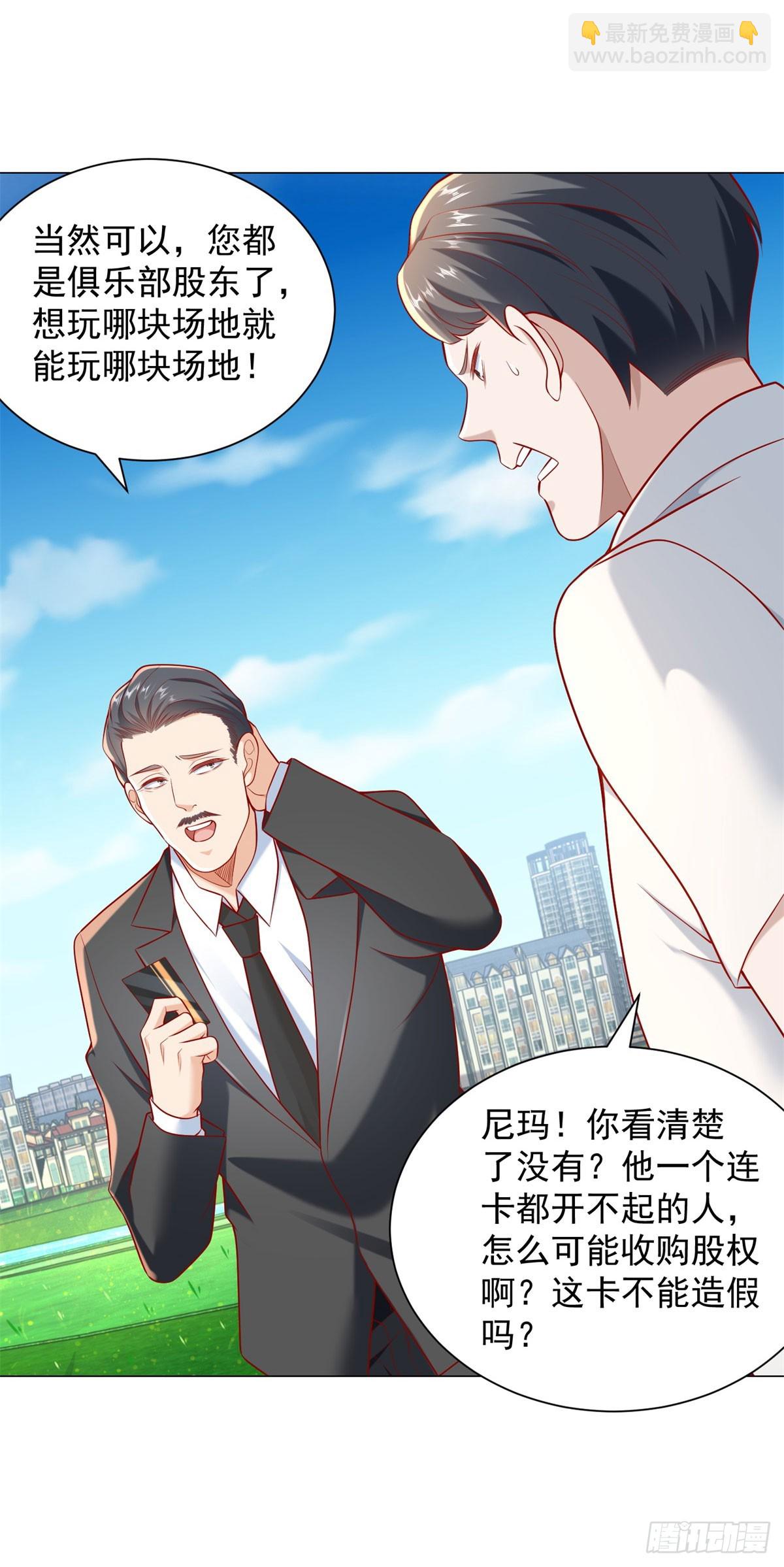 第118话 抢个场地不过分吧！-第119话