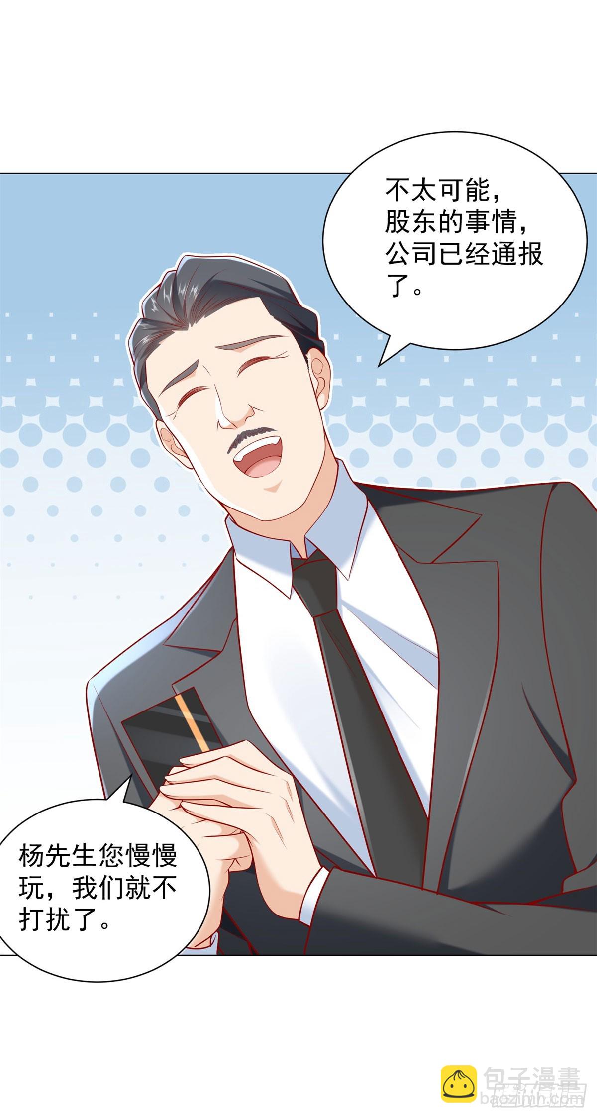 第118话 抢个场地不过分吧！-第119话