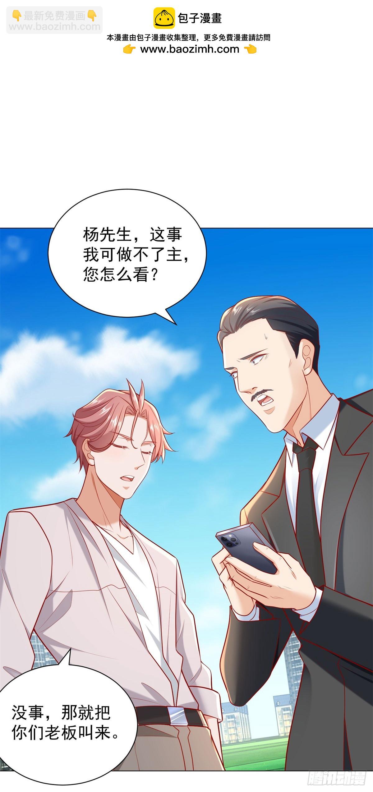 第118话 抢个场地不过分吧！-第119话