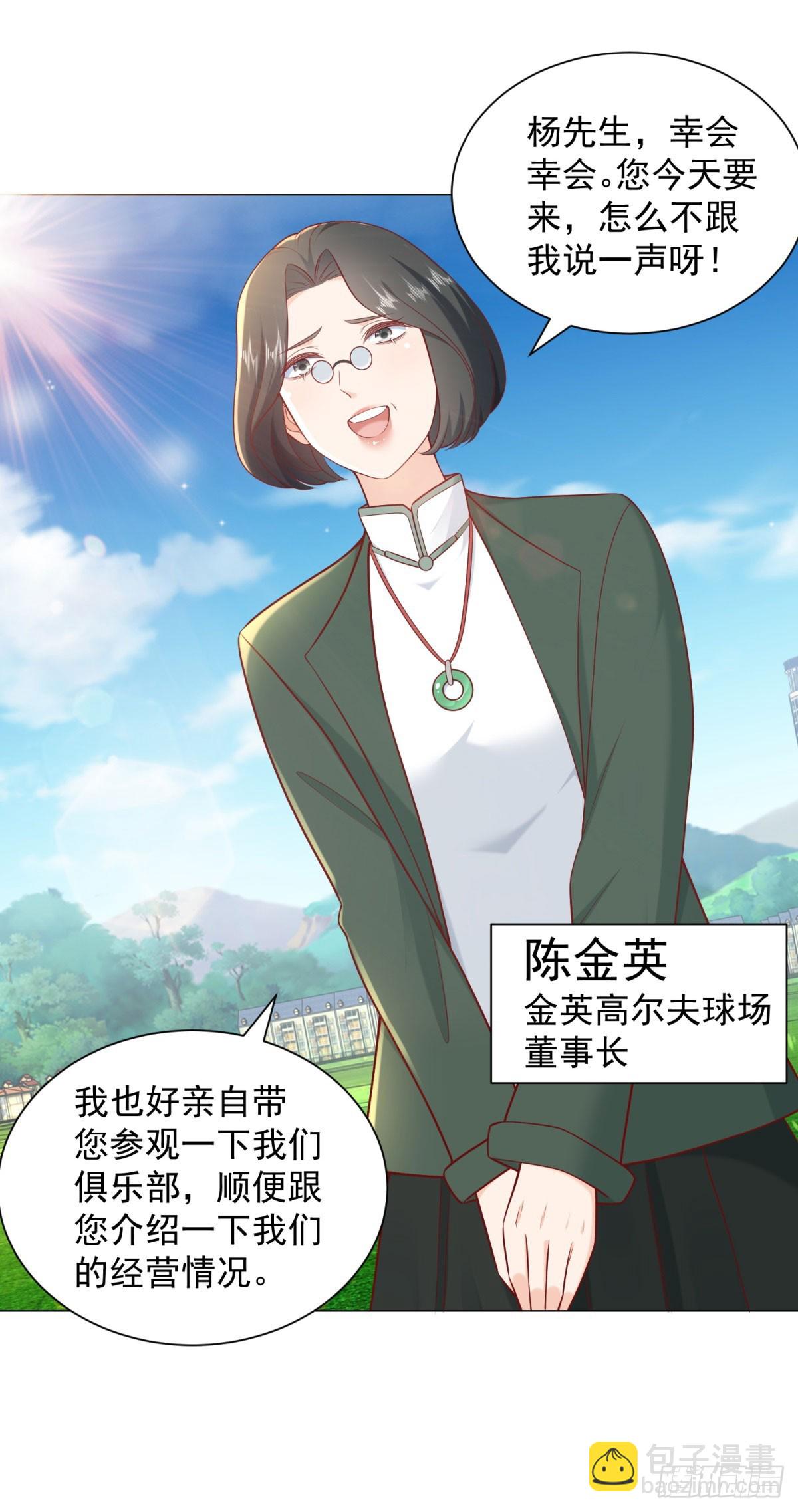 第118话 抢个场地不过分吧！-第119话