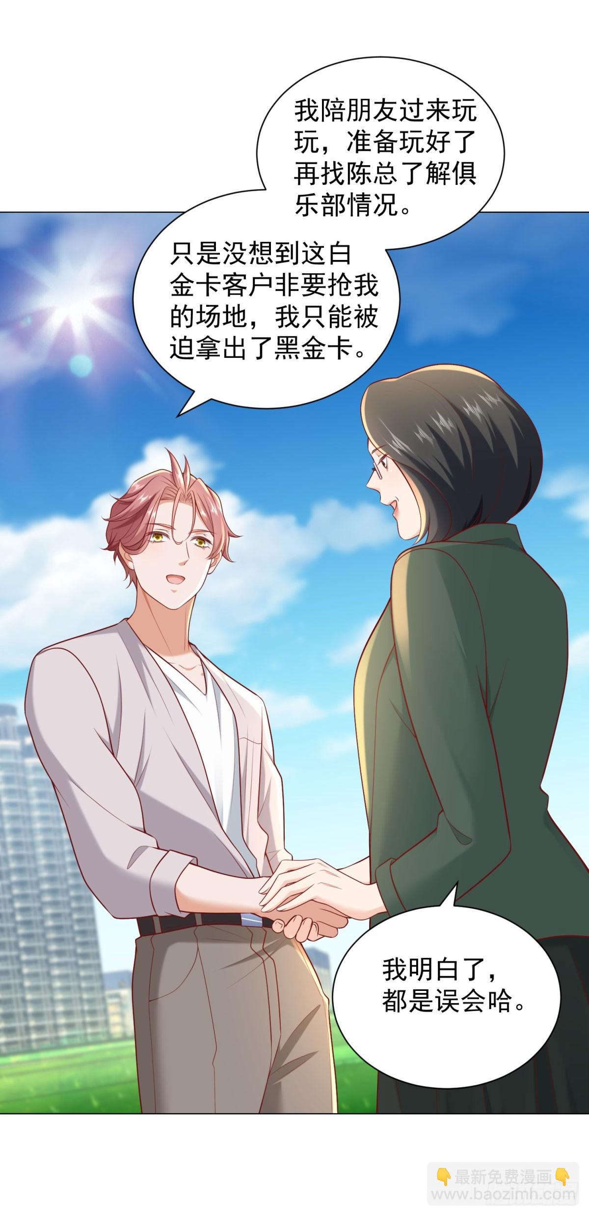 第118话 抢个场地不过分吧！-第119话