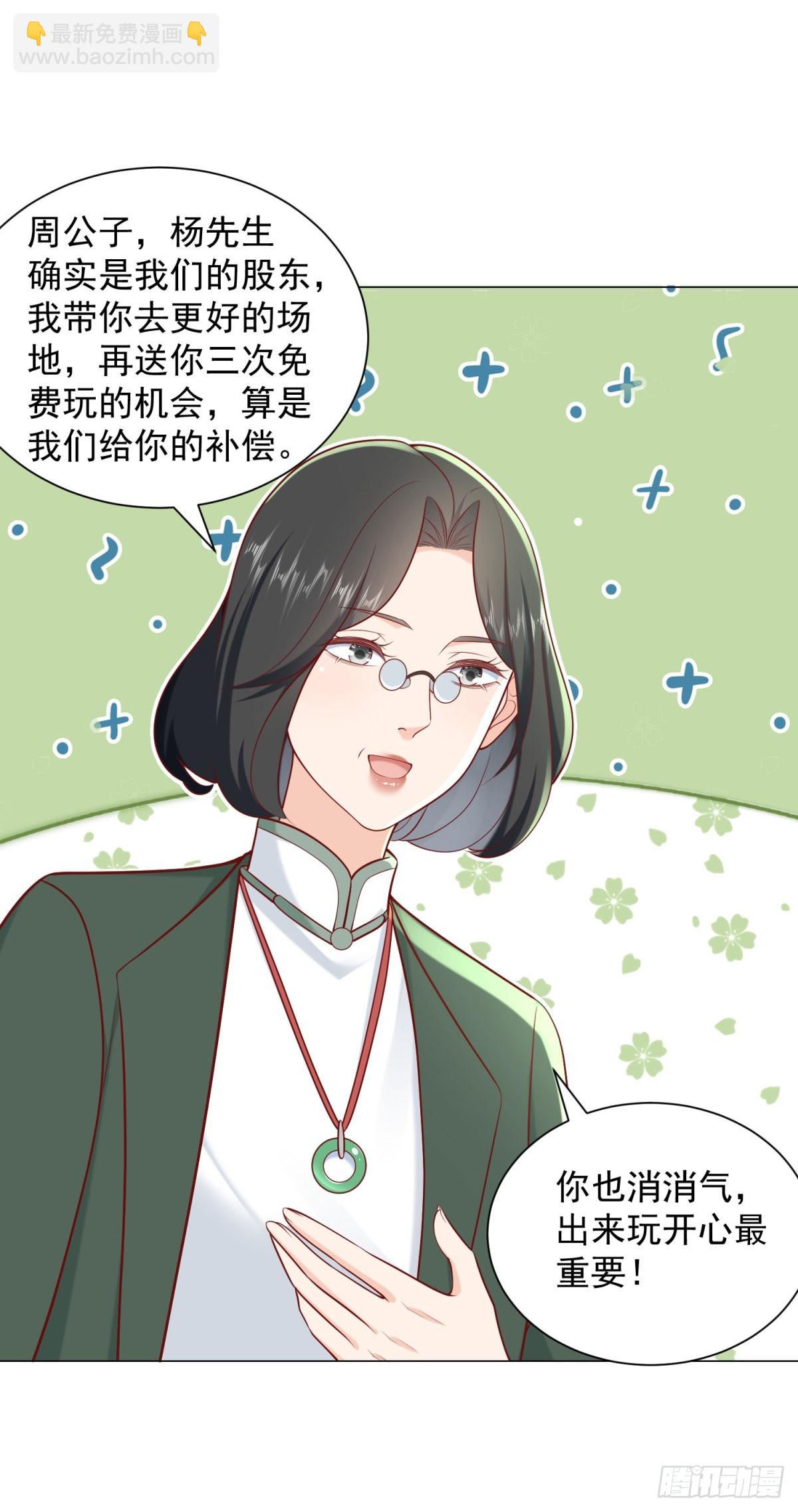 第118话 抢个场地不过分吧！-第119话