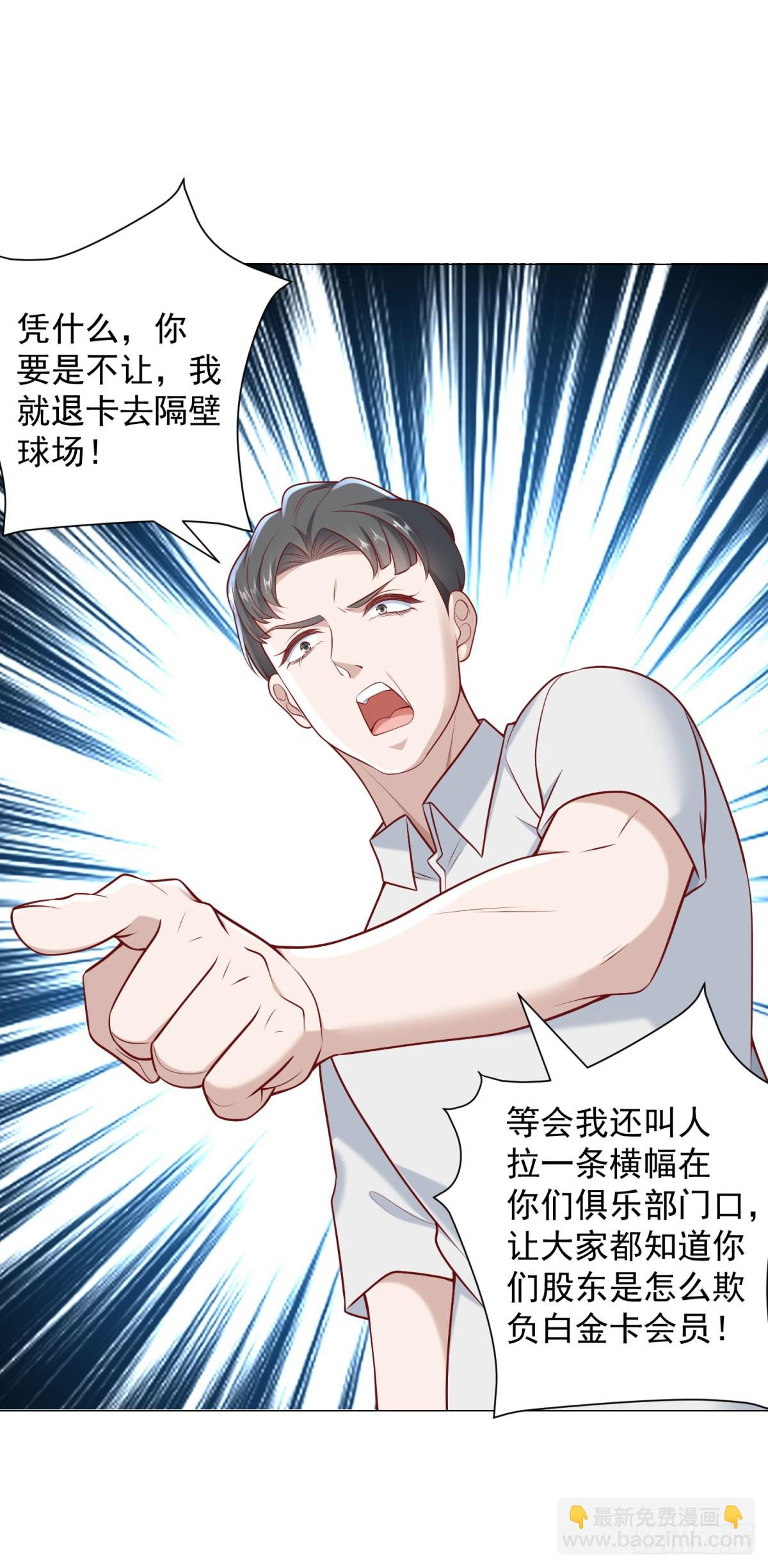 第118话 抢个场地不过分吧！-第119话