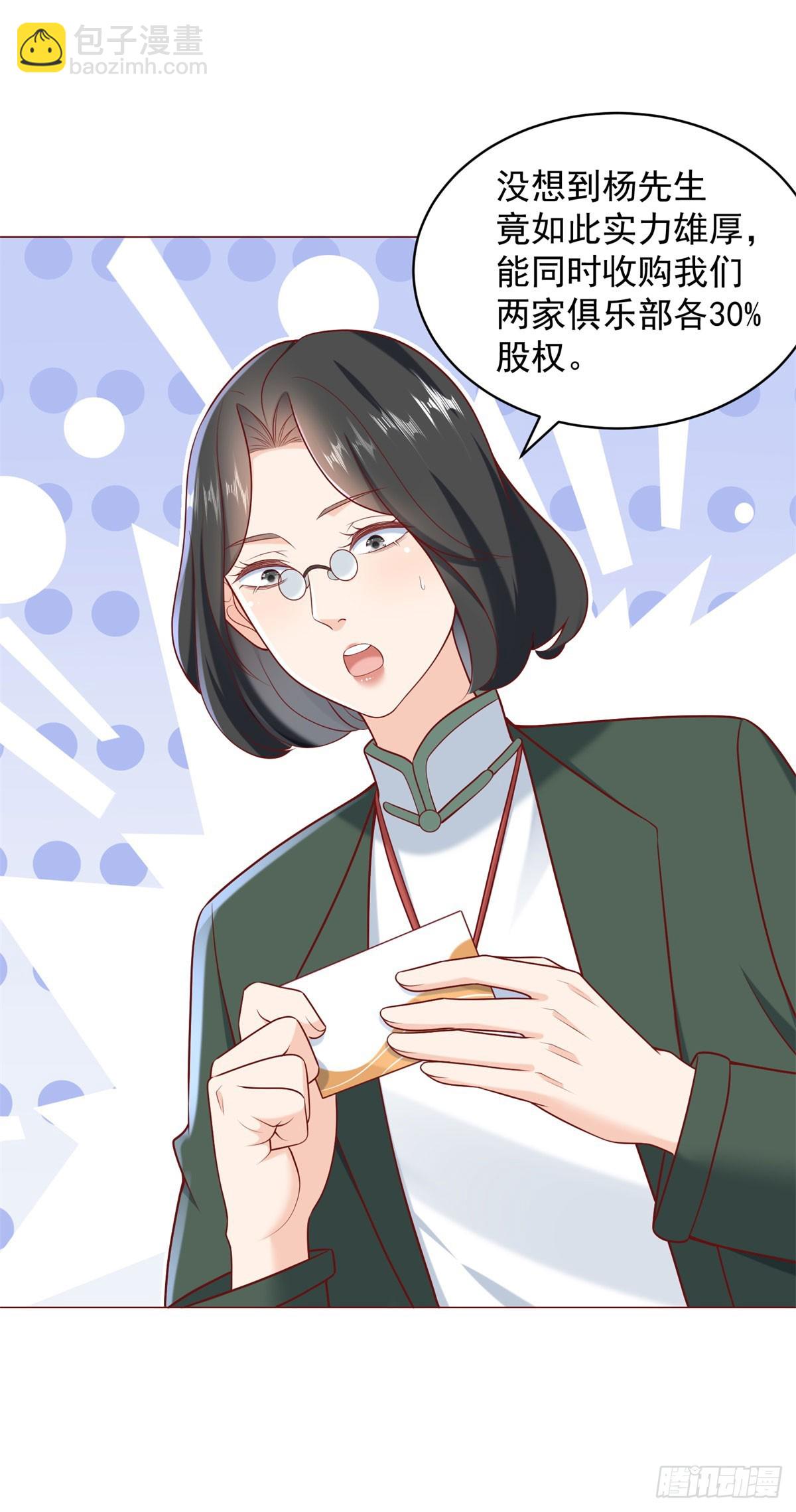 第118话 抢个场地不过分吧！-第119话