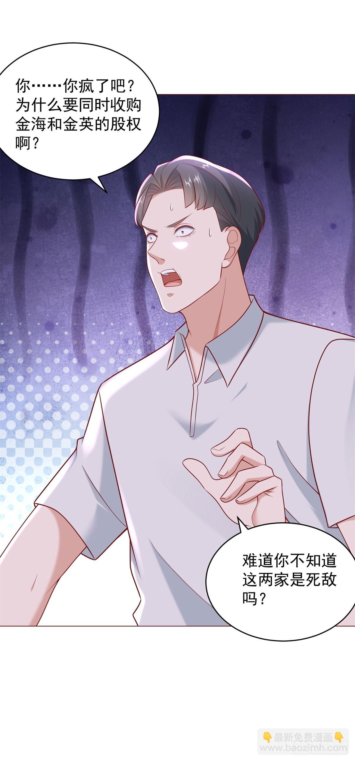 第118话 抢个场地不过分吧！-第119话