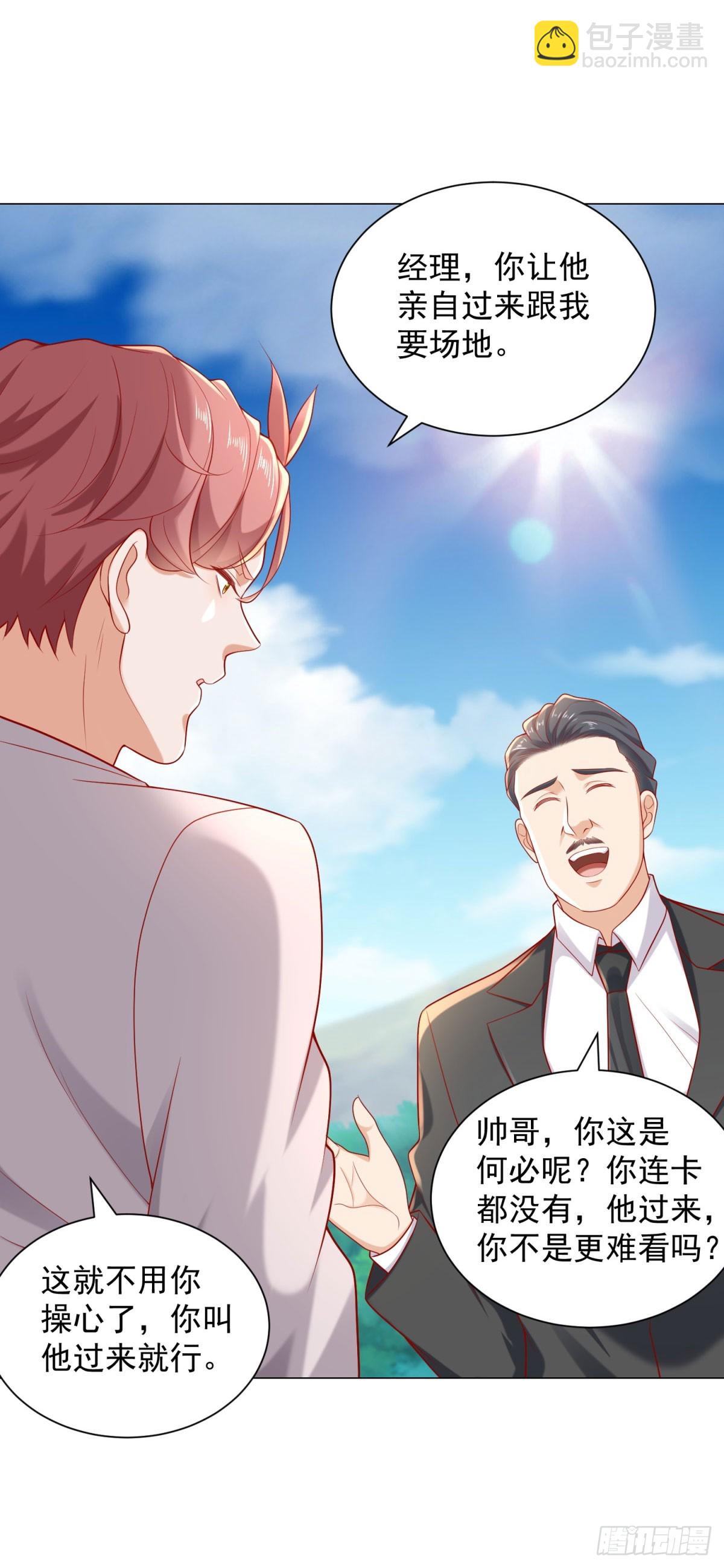 第118话 抢个场地不过分吧！-第119话