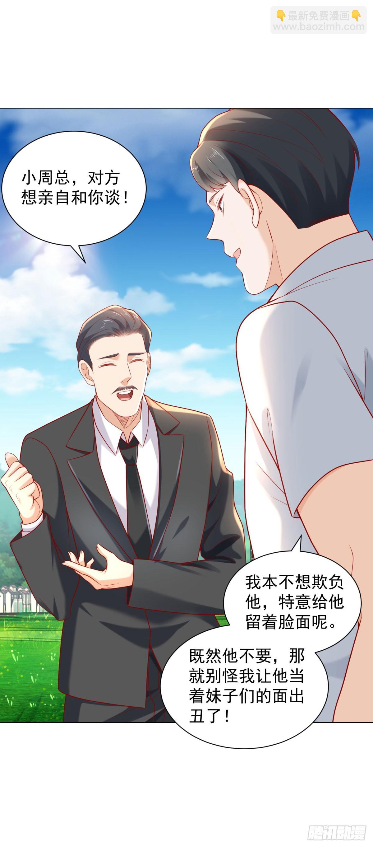 第118话 抢个场地不过分吧！-第119话