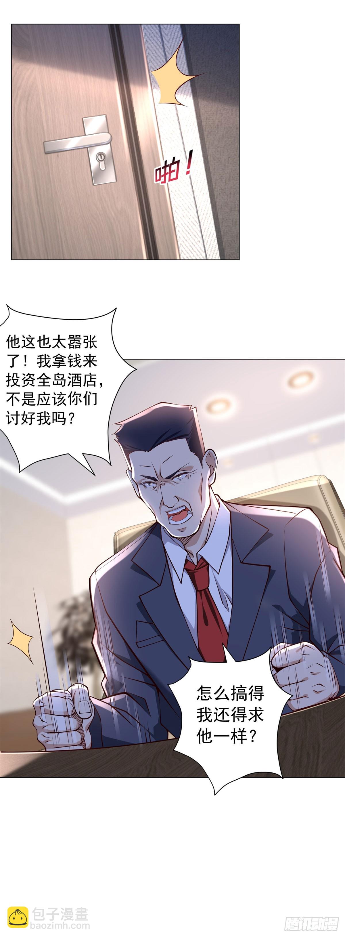 第12话 我难道是忍者神龟-第13话