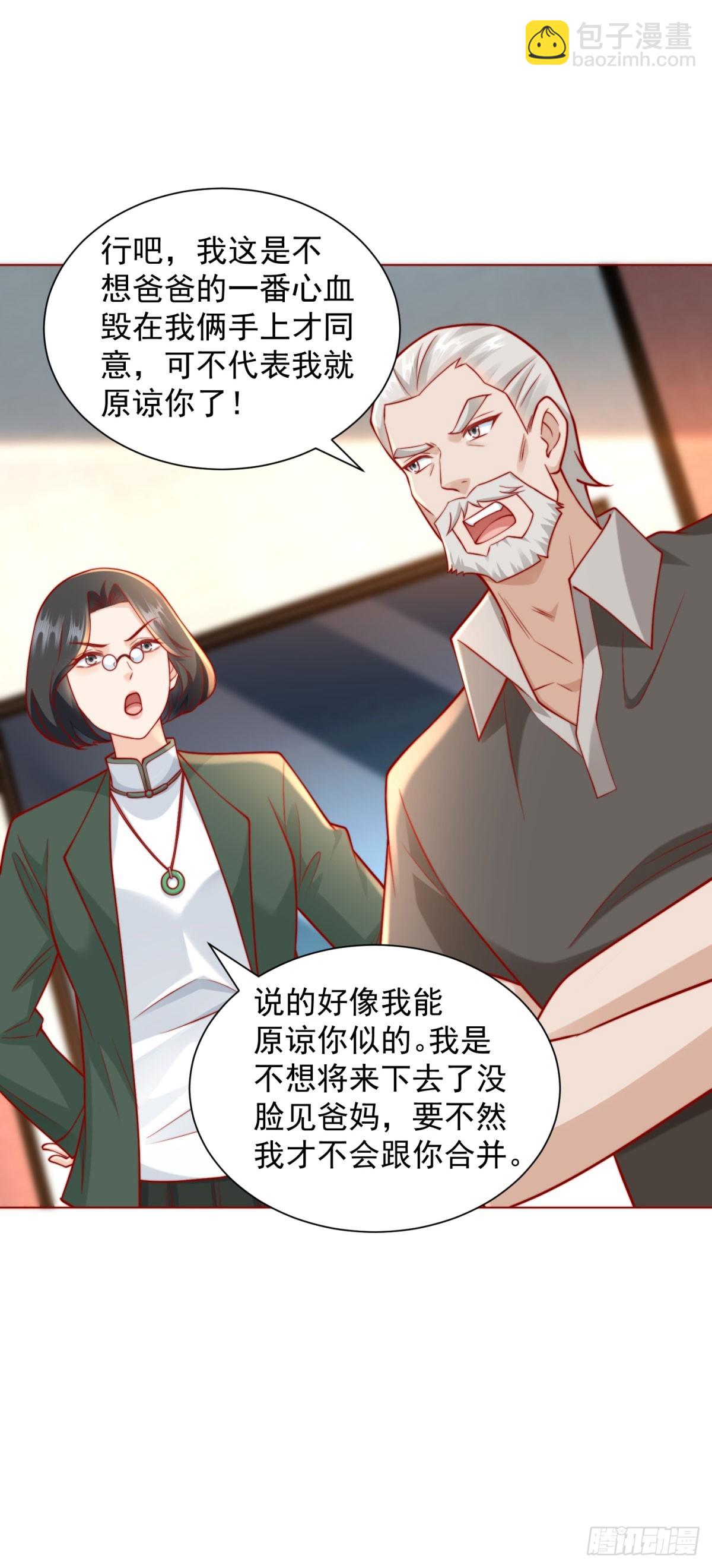 第120话 成功合并高尔夫球场-第121话
