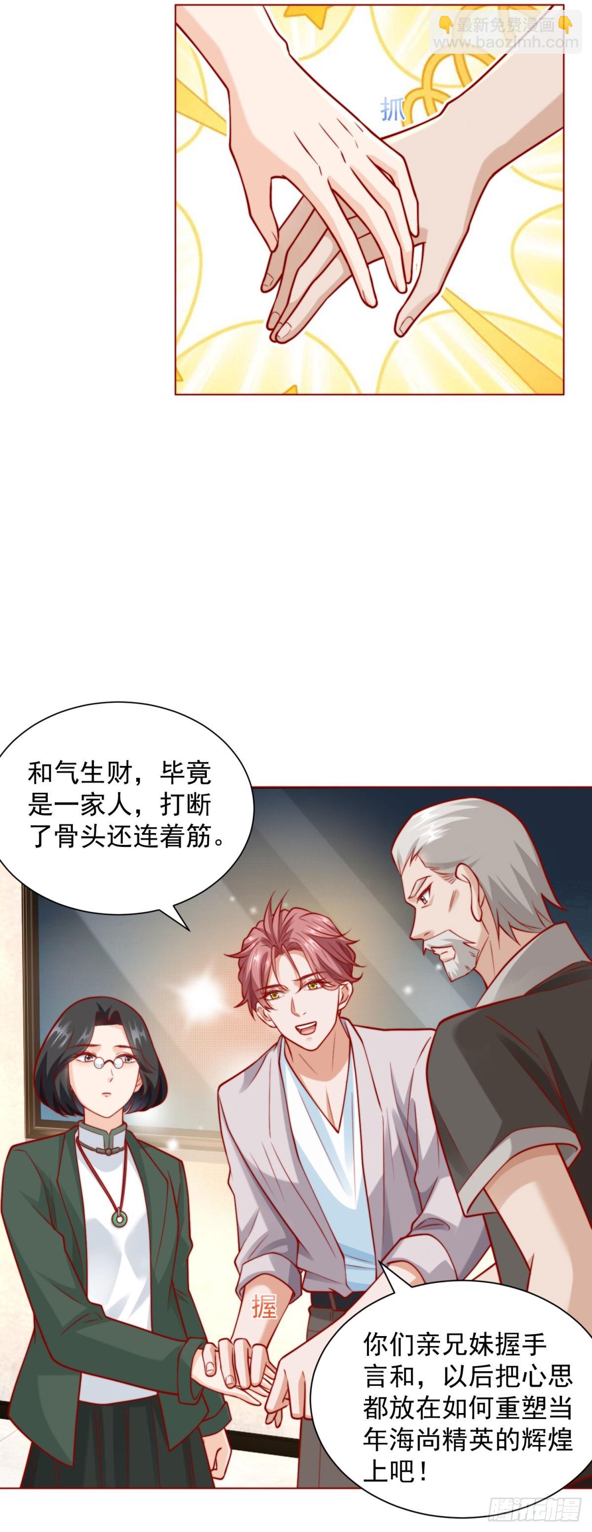 第120话 成功合并高尔夫球场-第121话