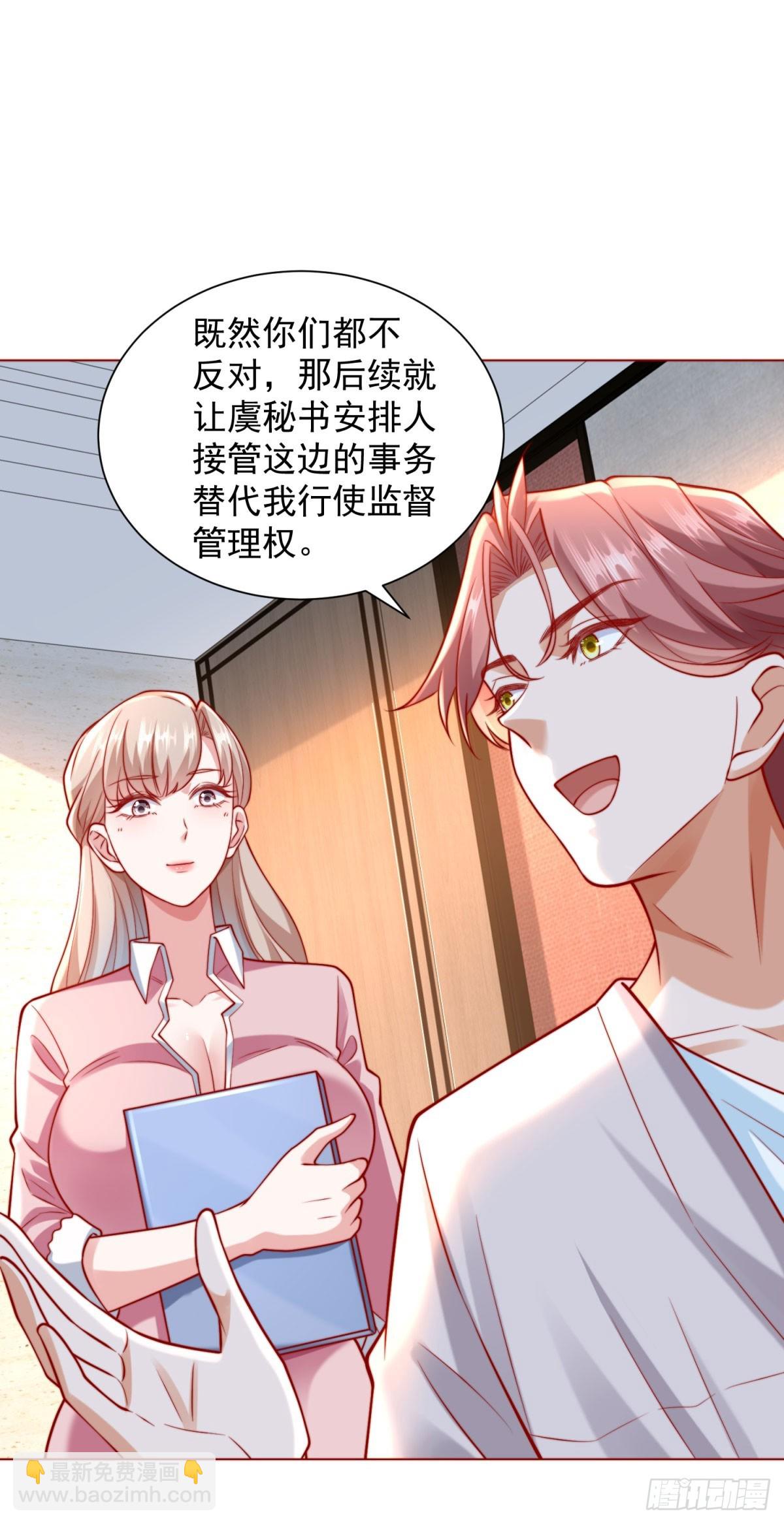 第120话 成功合并高尔夫球场-第121话